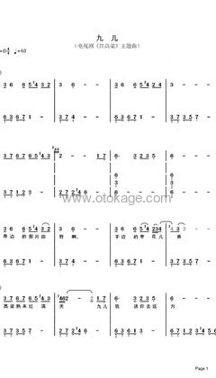 韩红《九儿 (红高粱)钢琴谱》D调_感人至深的版本
