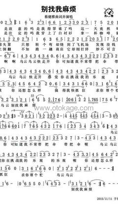蔡健雅《别找我麻烦人声谱》B调_旋律清新脱俗