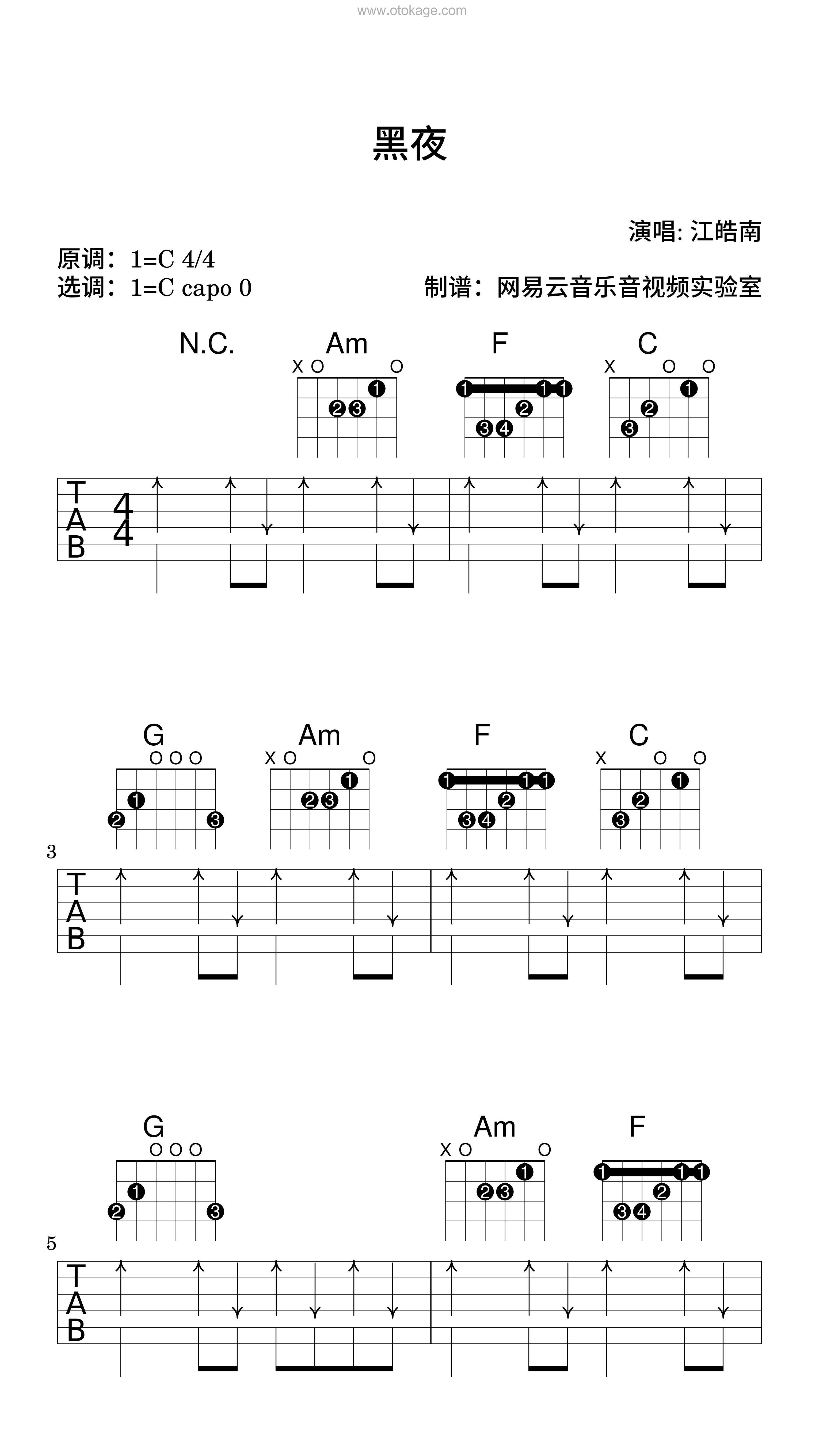 江皓南《黑夜吉他谱》C调_旋律简单而动人