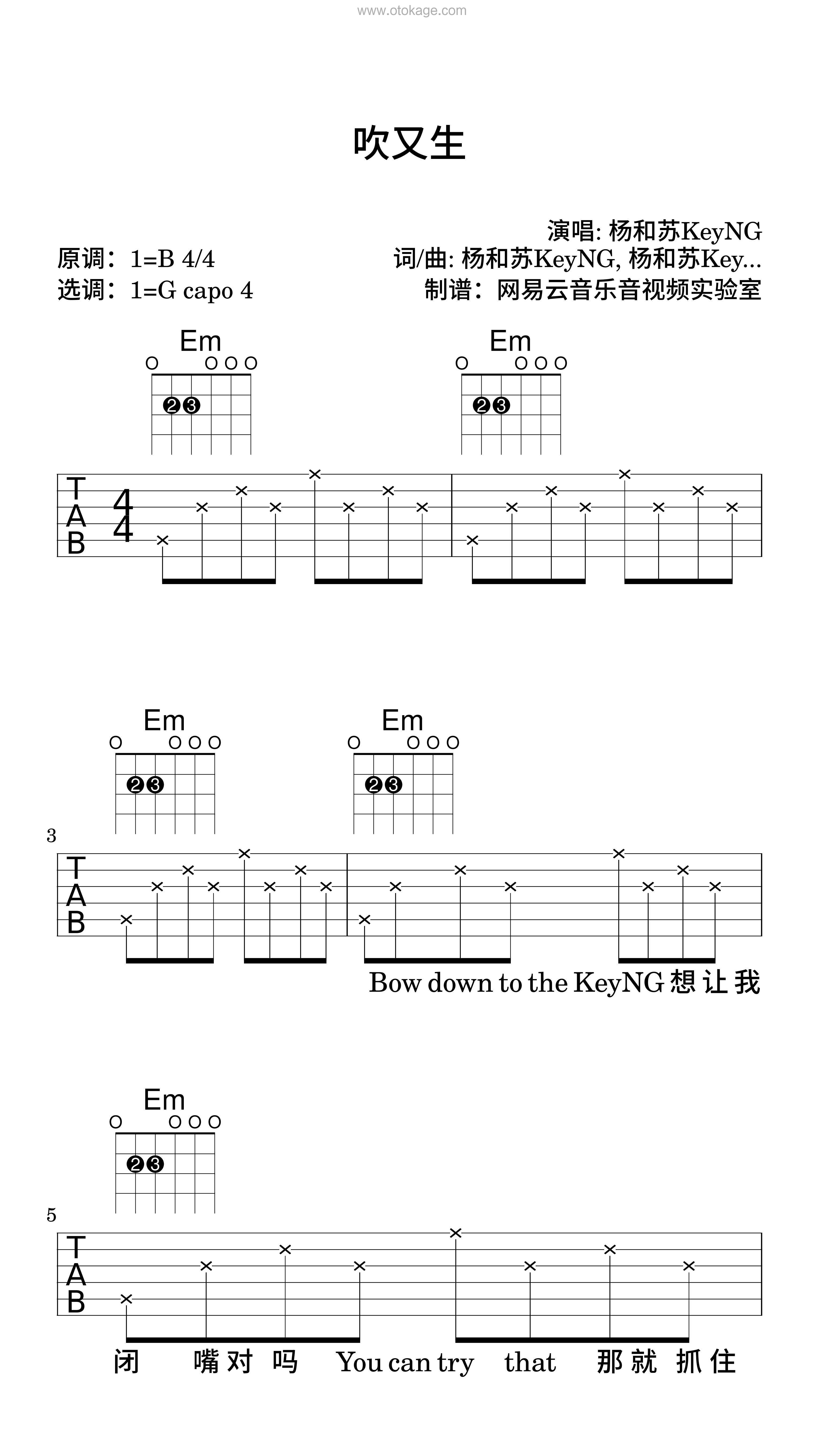 杨和苏KeyNG《吹又生吉他谱》B调_音色柔和迷人