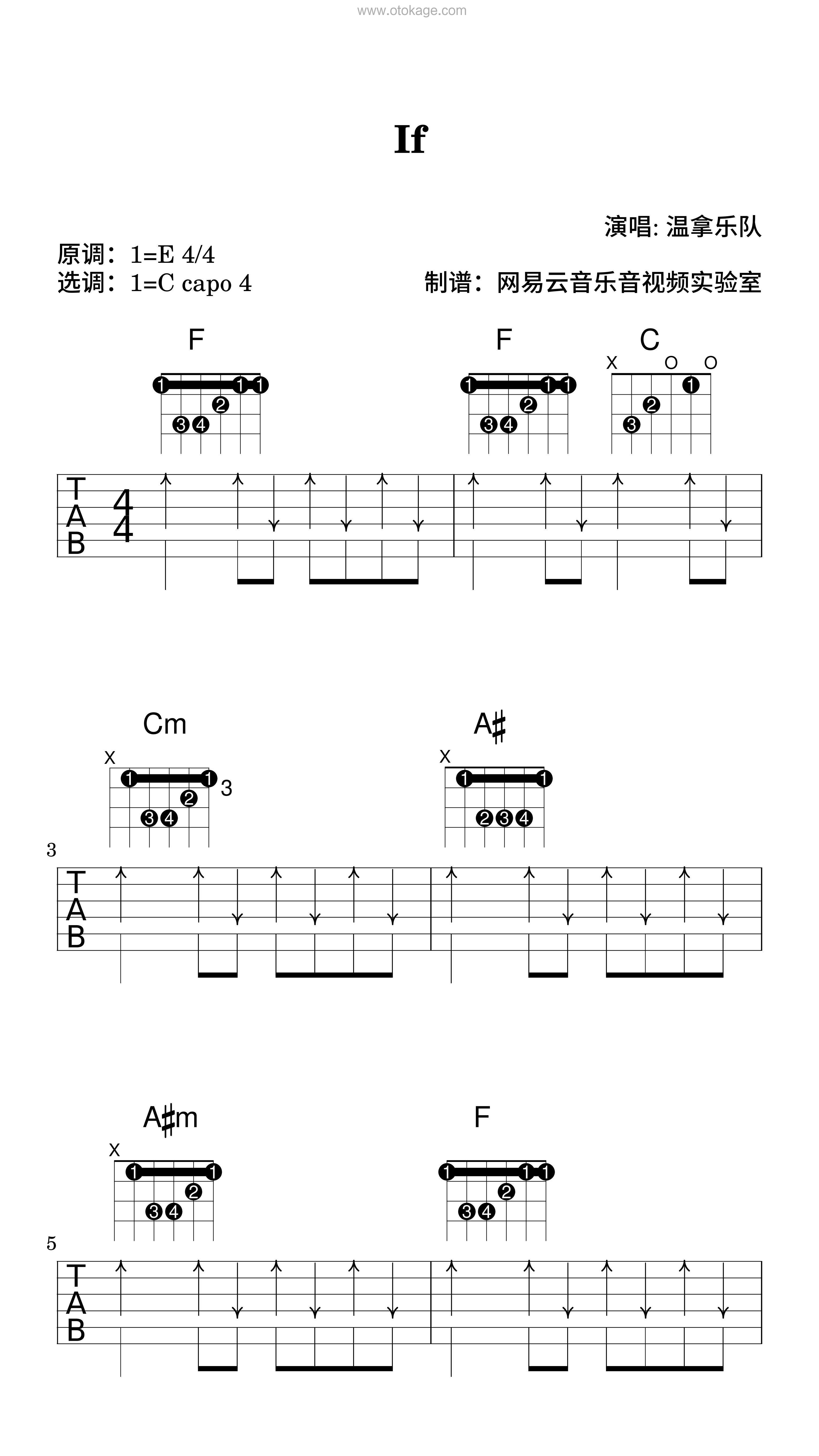 温拿乐队《If吉他谱》E调_柔和的音色渲染