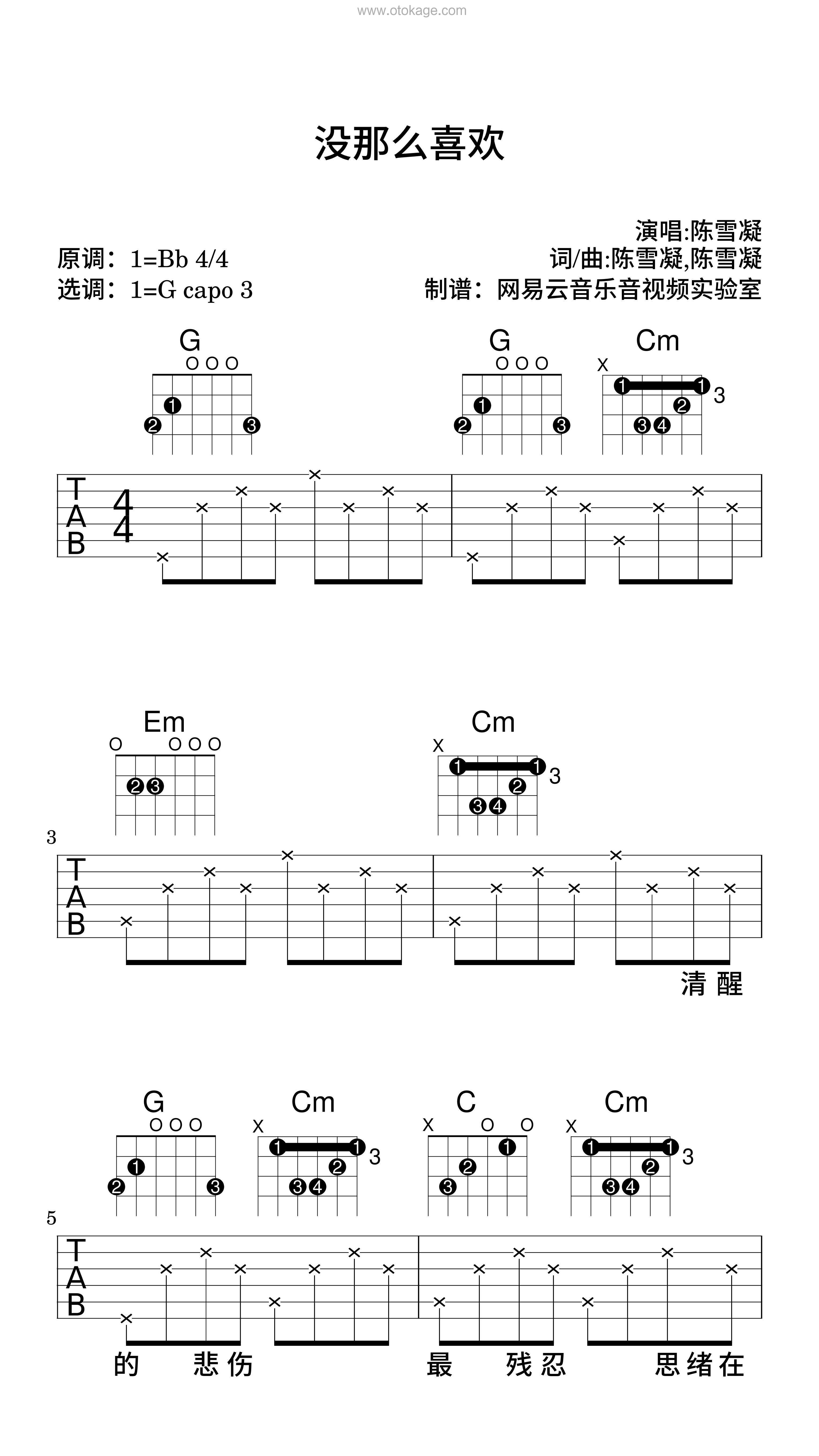 陈雪凝《没那么喜欢吉他谱》降B调_极致的音乐享受