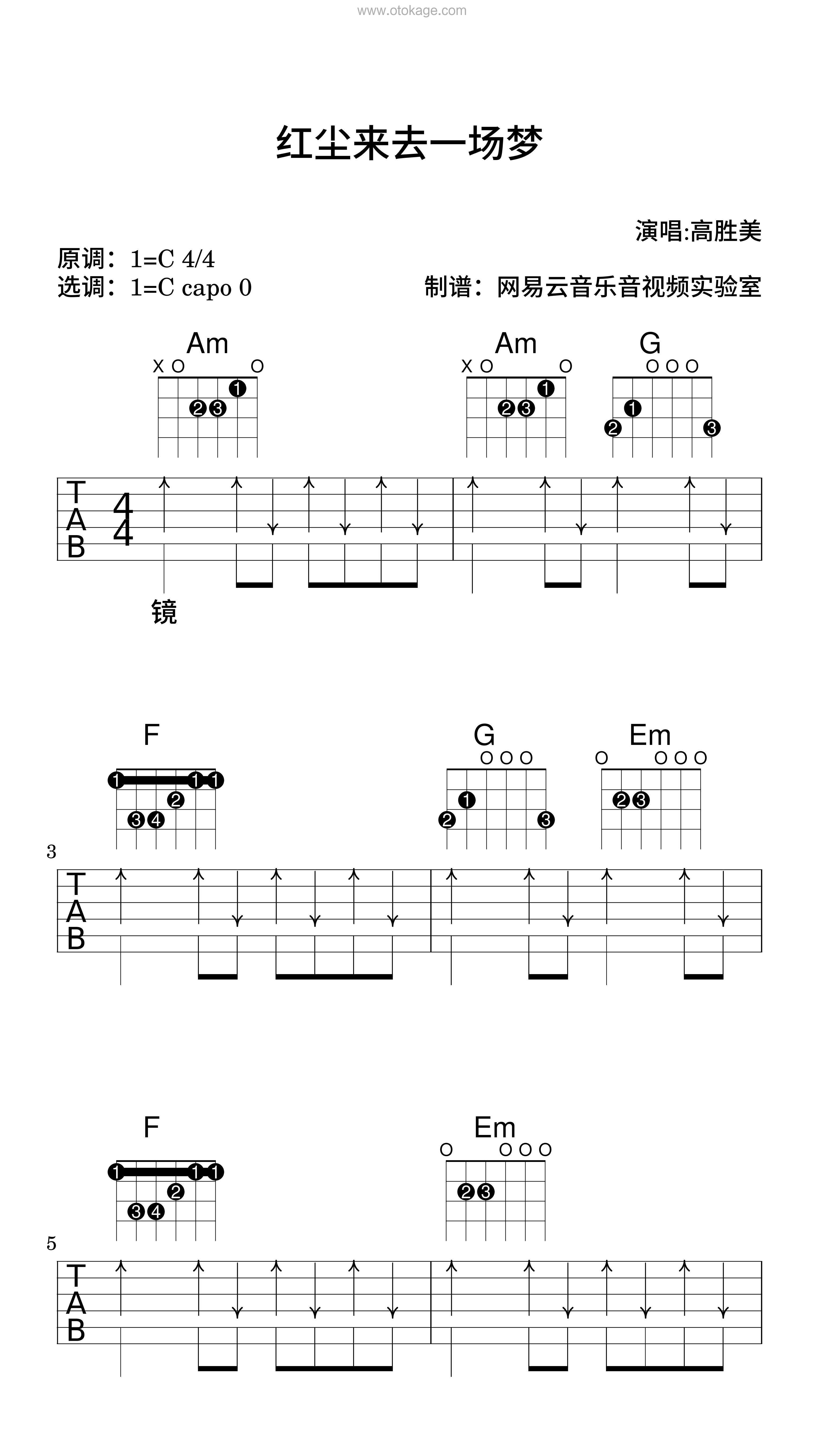 高胜美《红尘来去一场梦吉他谱》C调_音符串联情感