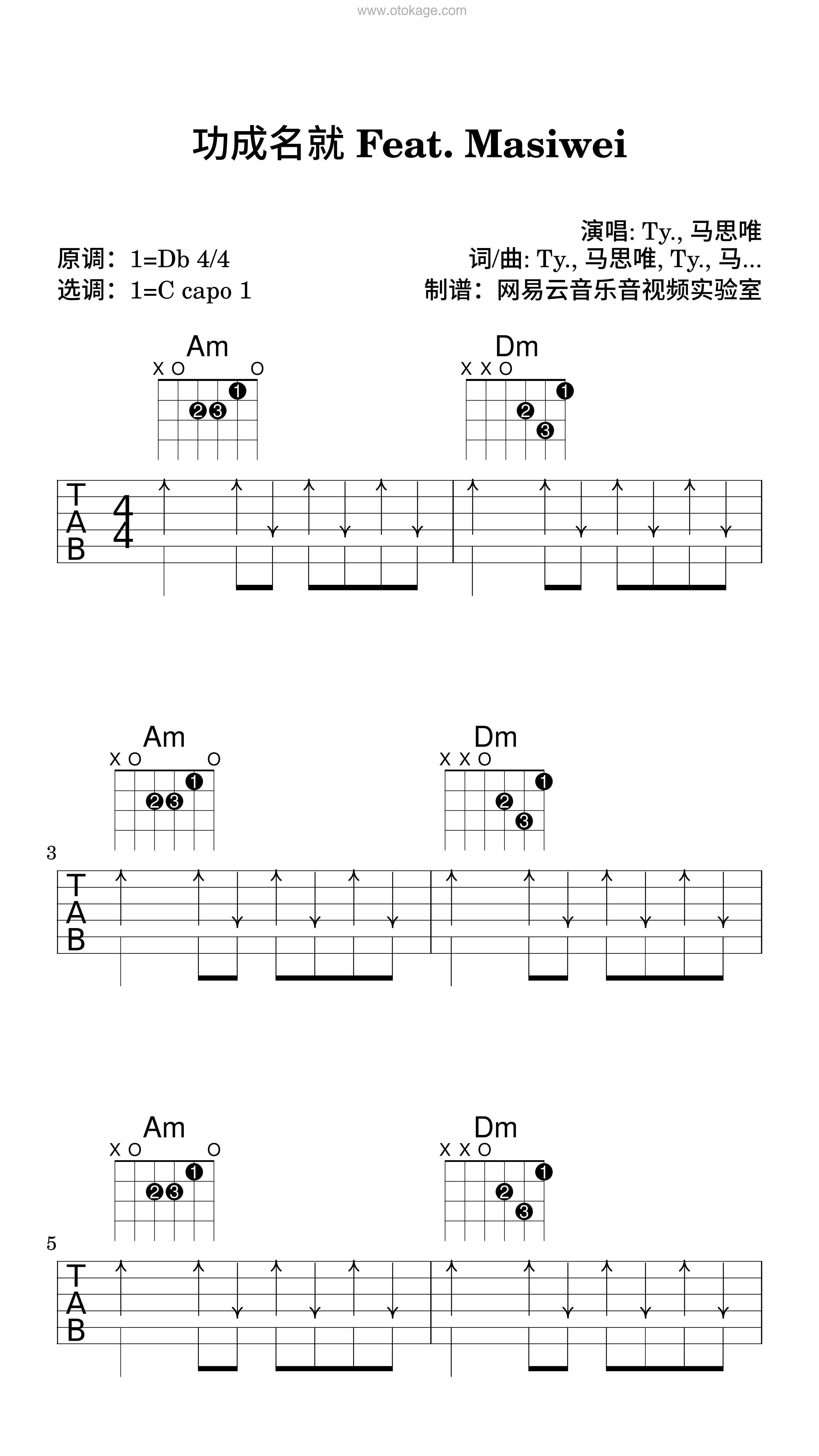 Ty.,马思唯《功成名就 Feat. Masiwei吉他谱》降D调_音符纯净如水