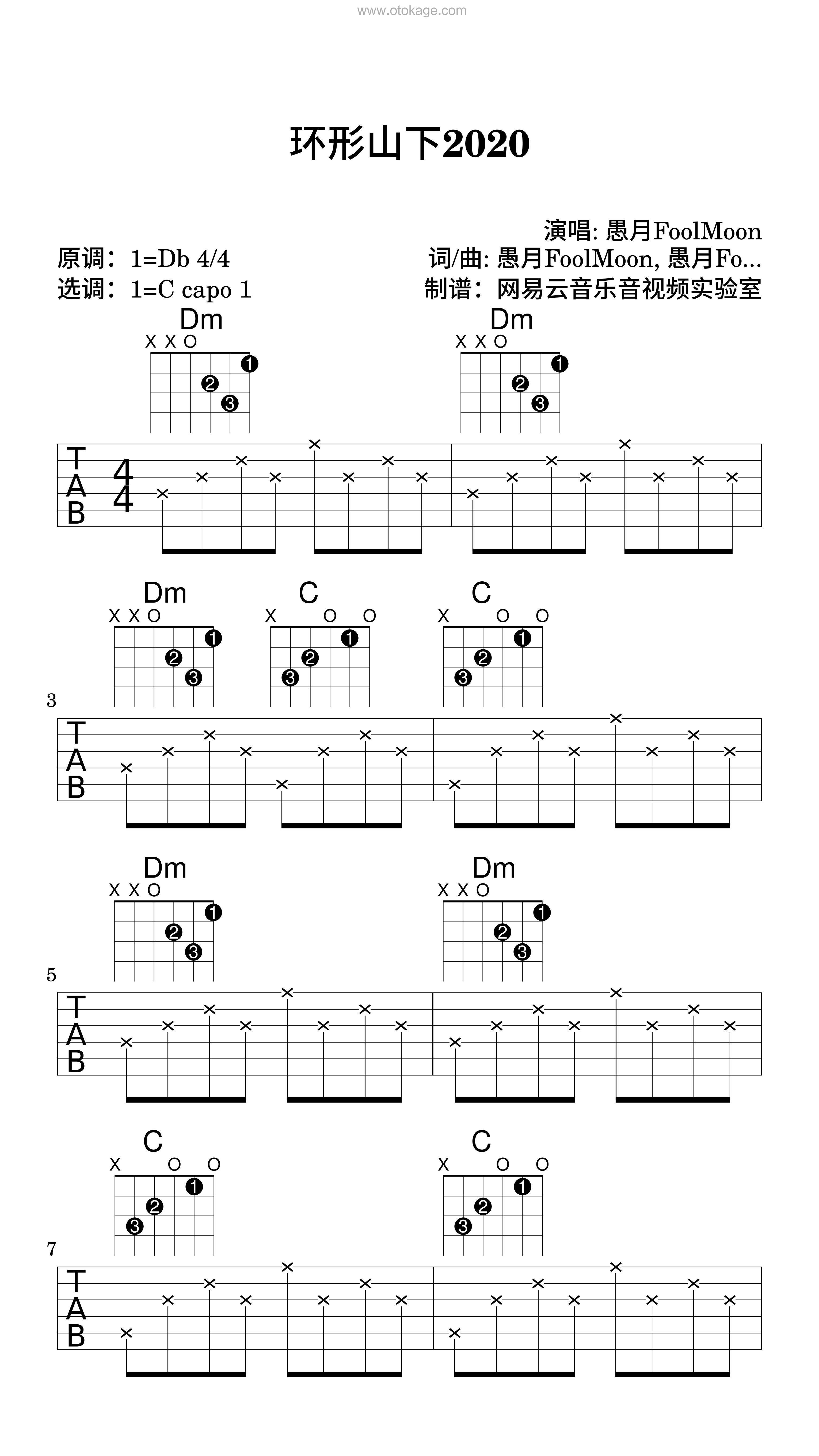 愚月FoolMoon《环形山下2020吉他谱》降D调_音符如画卷展开
