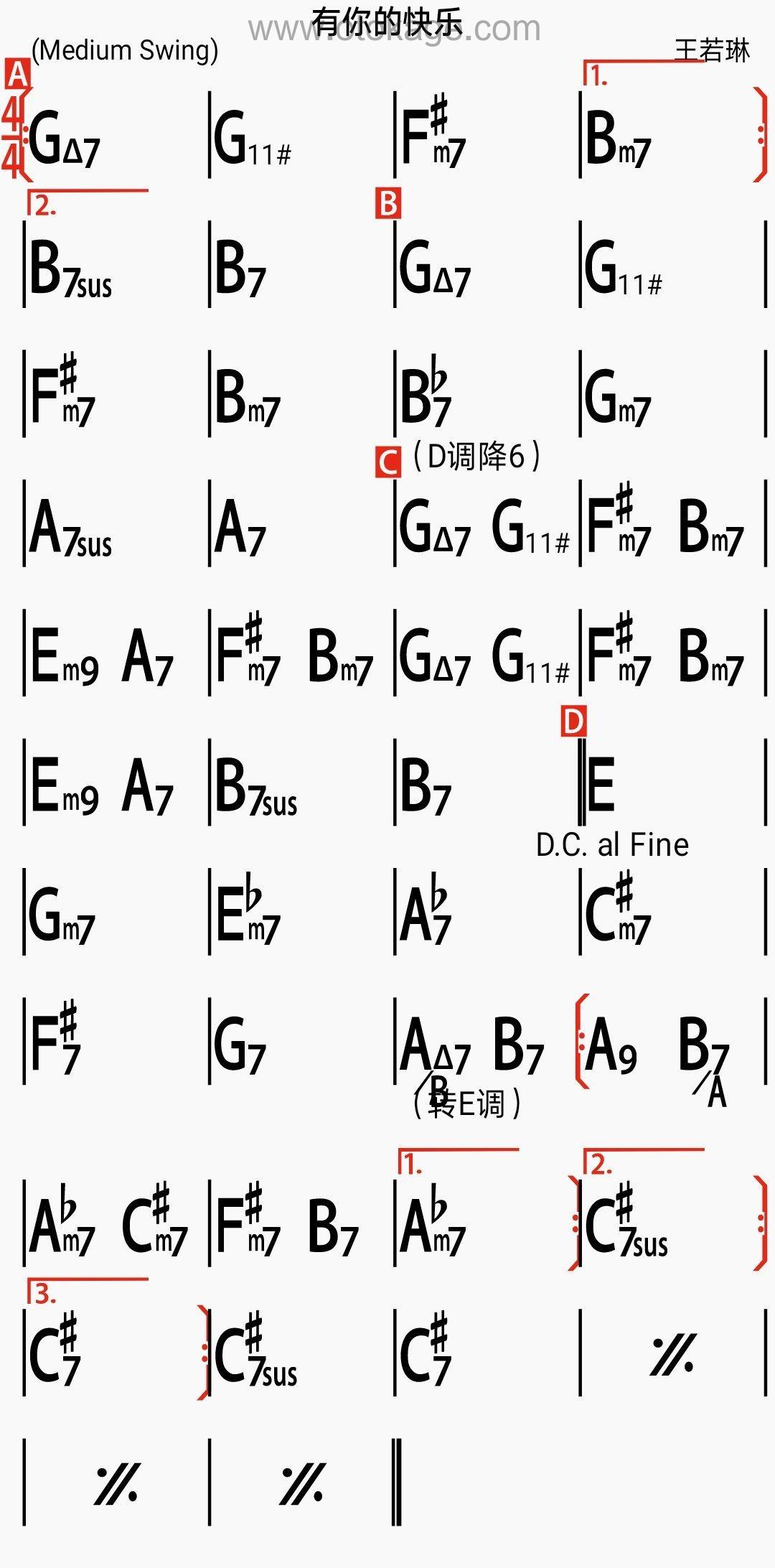 王若琳《有你的快乐吉他谱》D调_完美旋律设计