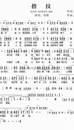 胡歌《指纹人声谱》B调_充满诗意的编配