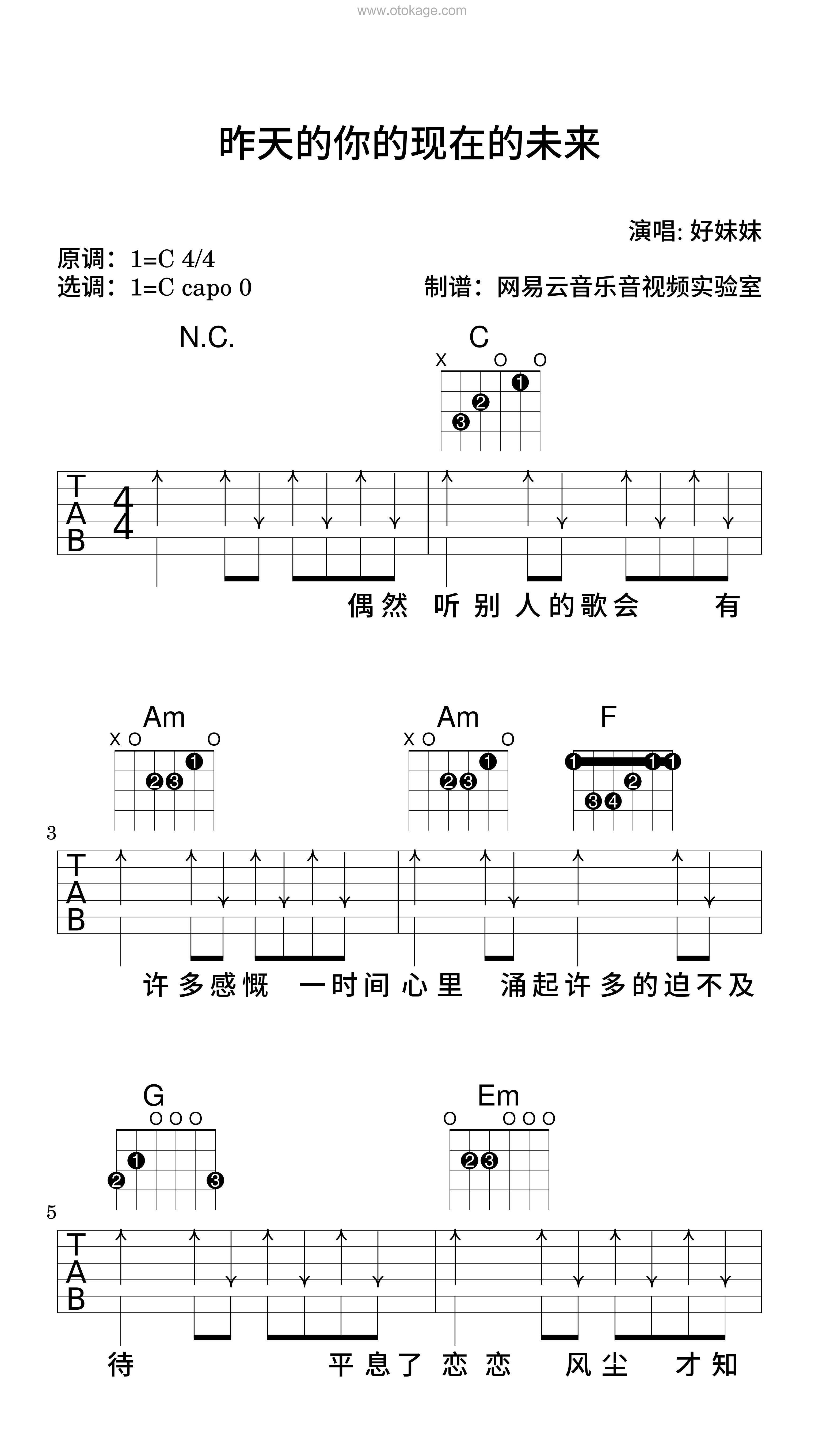 好妹妹《昨天的你的现在的未来吉他谱》C调_旋律抚慰心灵