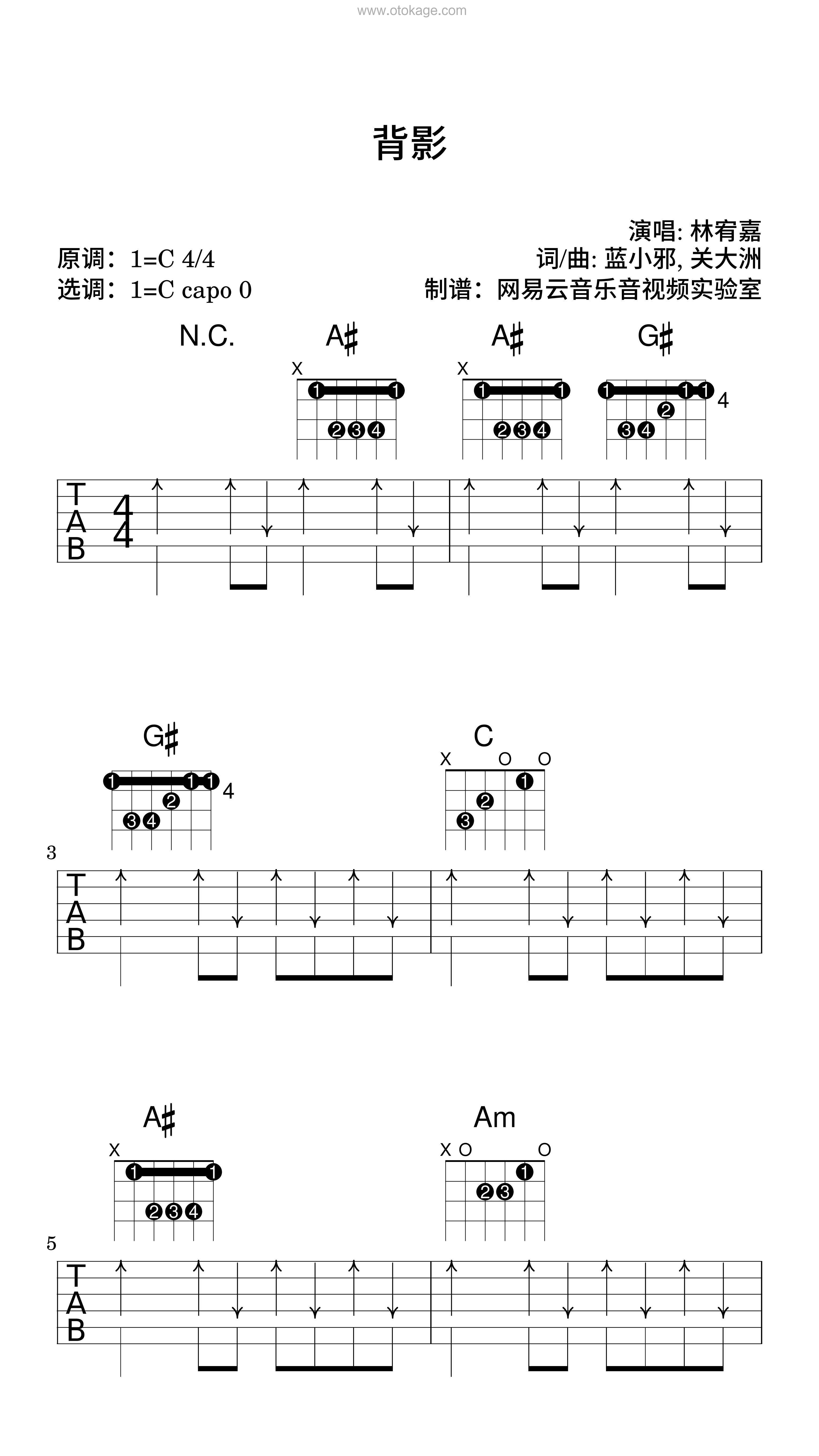 林宥嘉《背影吉他谱》C调_旋律悦耳动听