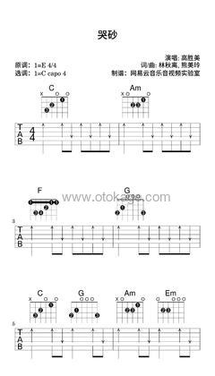 高胜美《哭砂吉他谱》E调_感人至深的版本