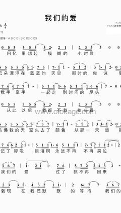 黄霄雲《我们的爱 (Live)人声谱》A调_悠扬婉转的旋律