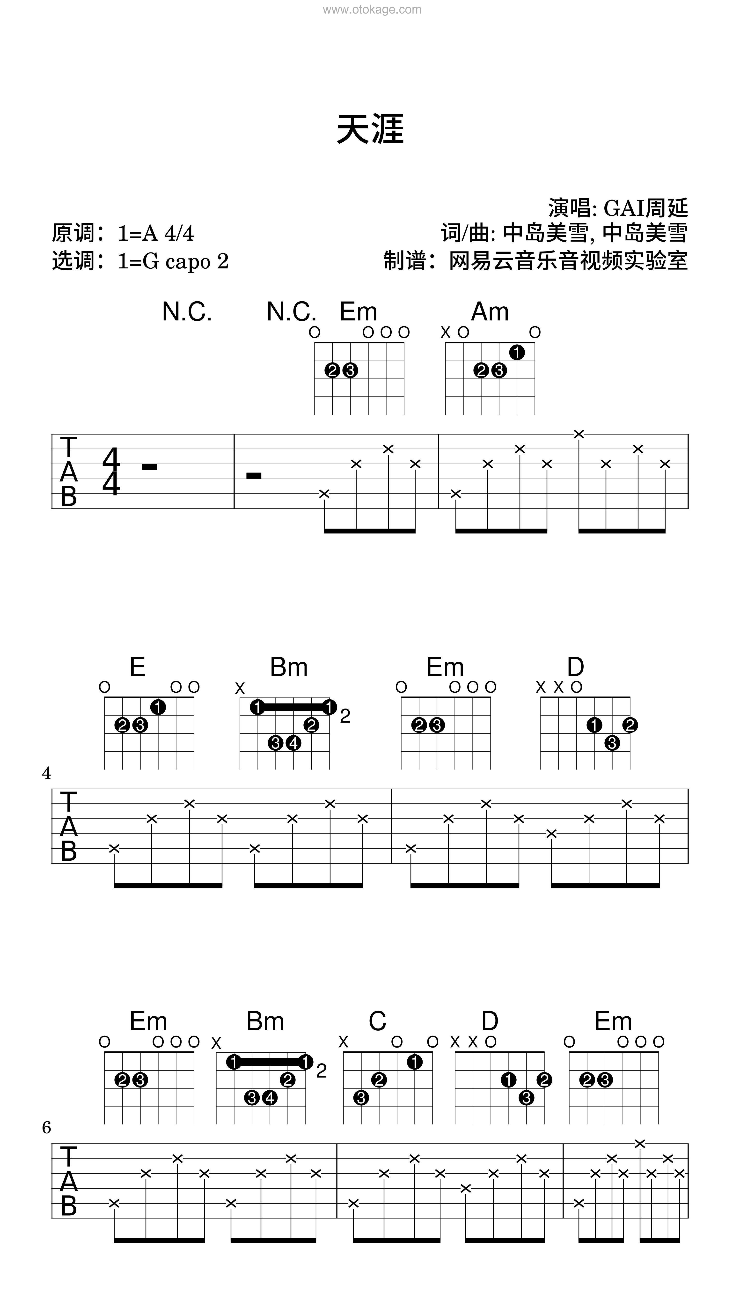 GAI周延《天涯吉他谱》A调_充满诗意的编配