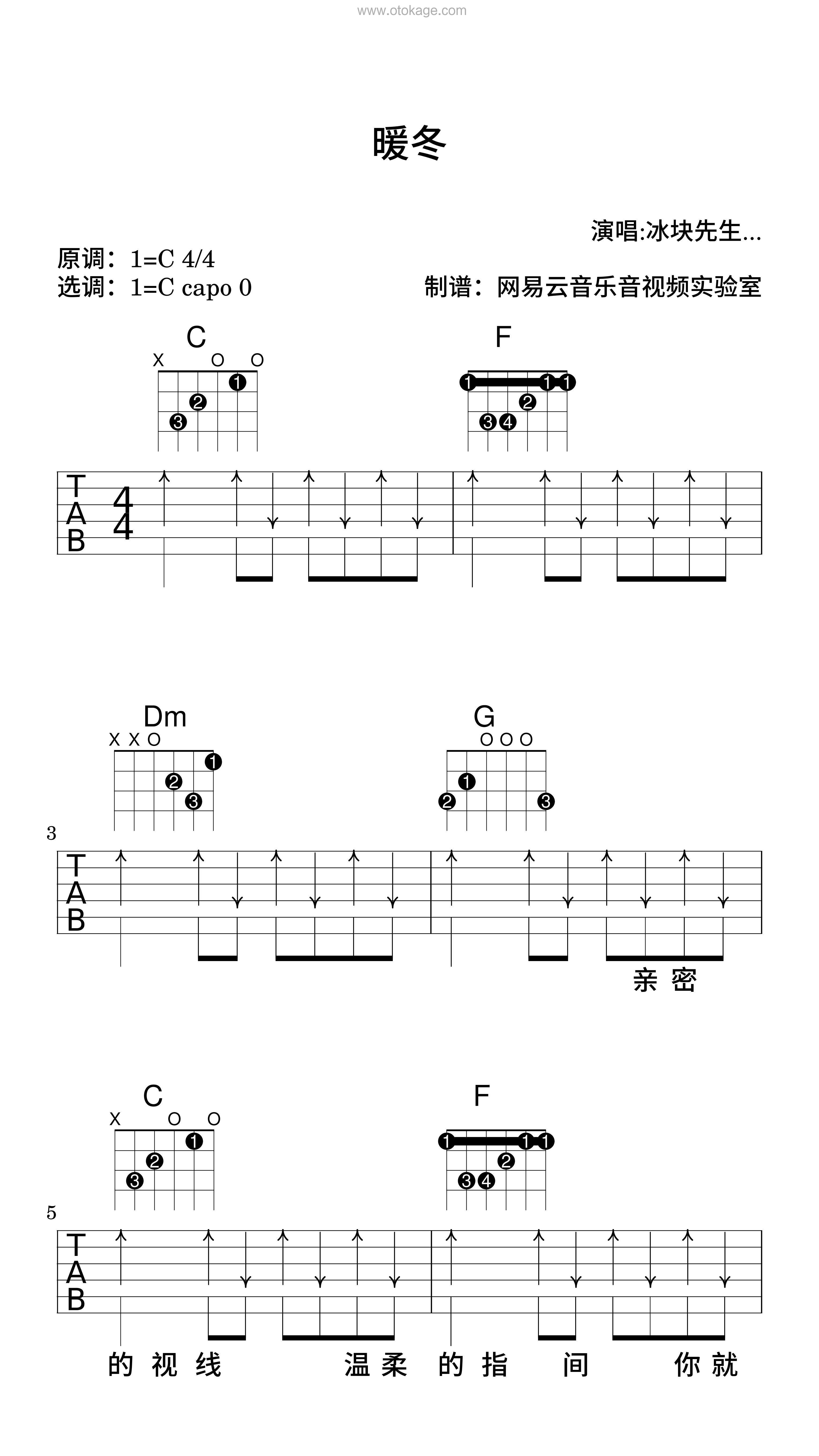 冰块先生,余佳运《暖冬吉他谱》C调_编配层次分明