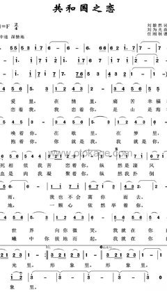 廖昌永《共和国之恋人声谱》F调_旋律自然流畅