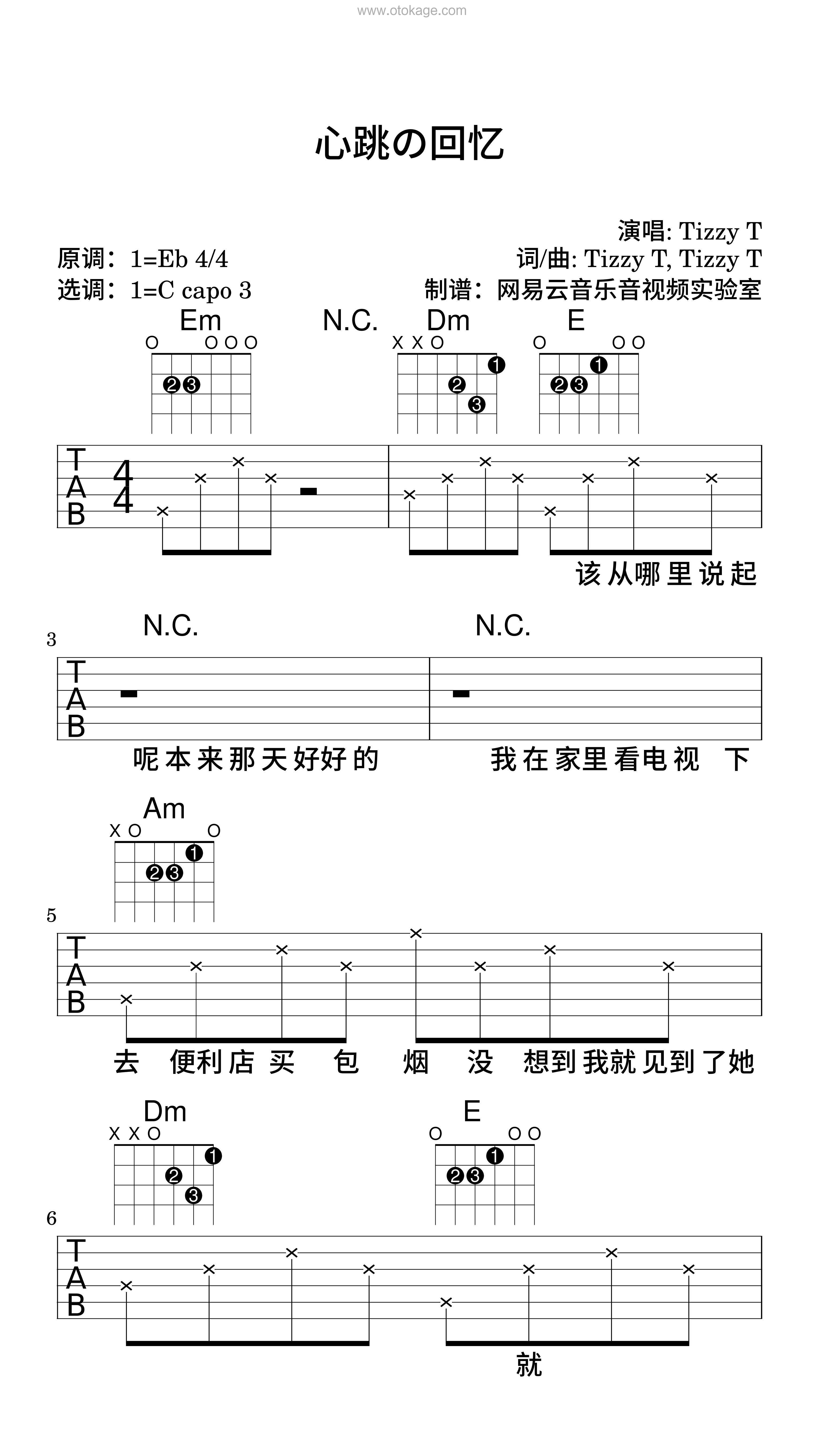 TizzyT《心跳の回忆吉他谱》降E调_清澈纯净的音符