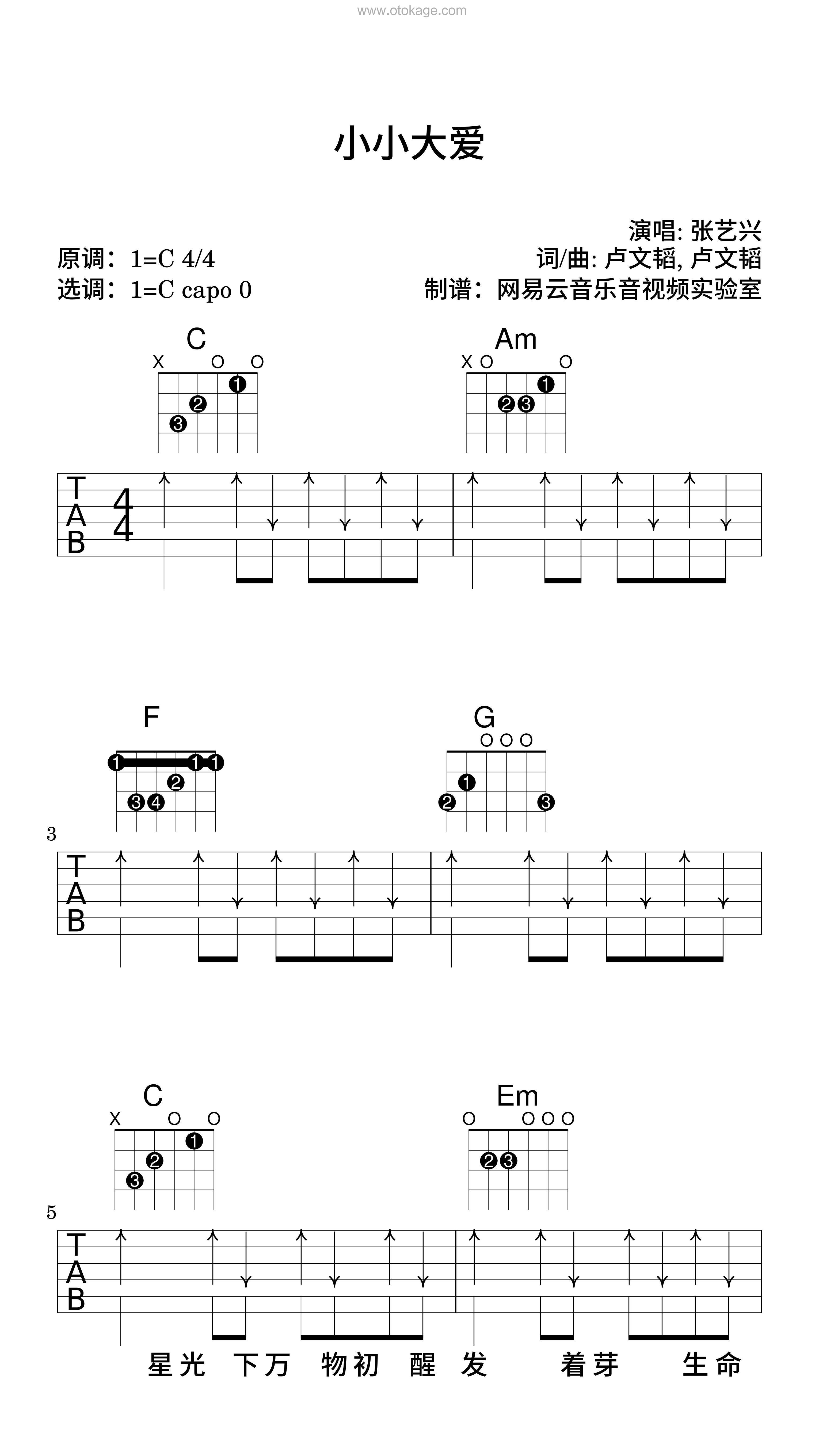 张艺兴《小小大爱吉他谱》C调_旋律缓缓流淌