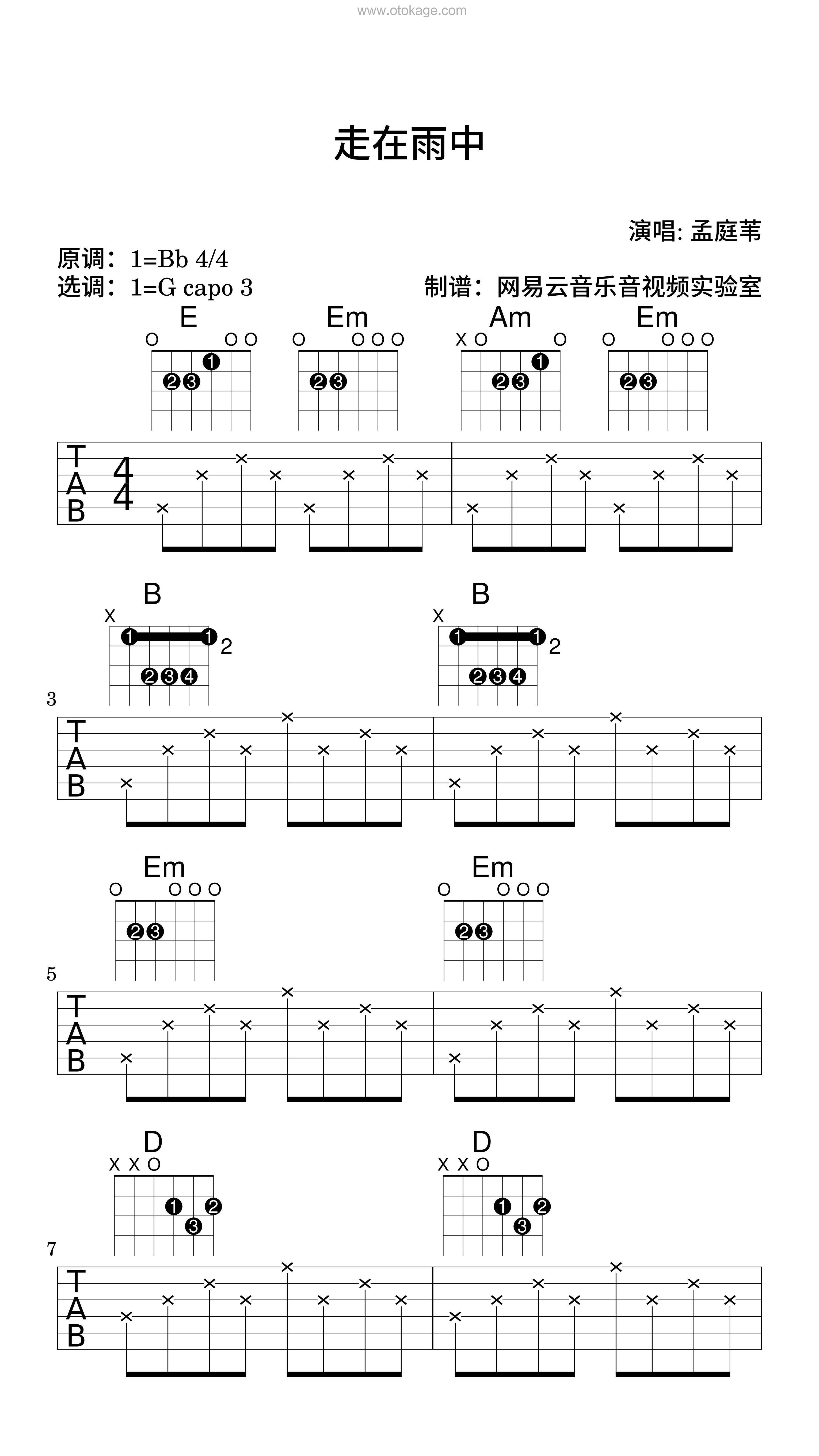 孟庭苇《走在雨中吉他谱》降B调_编配精致感人