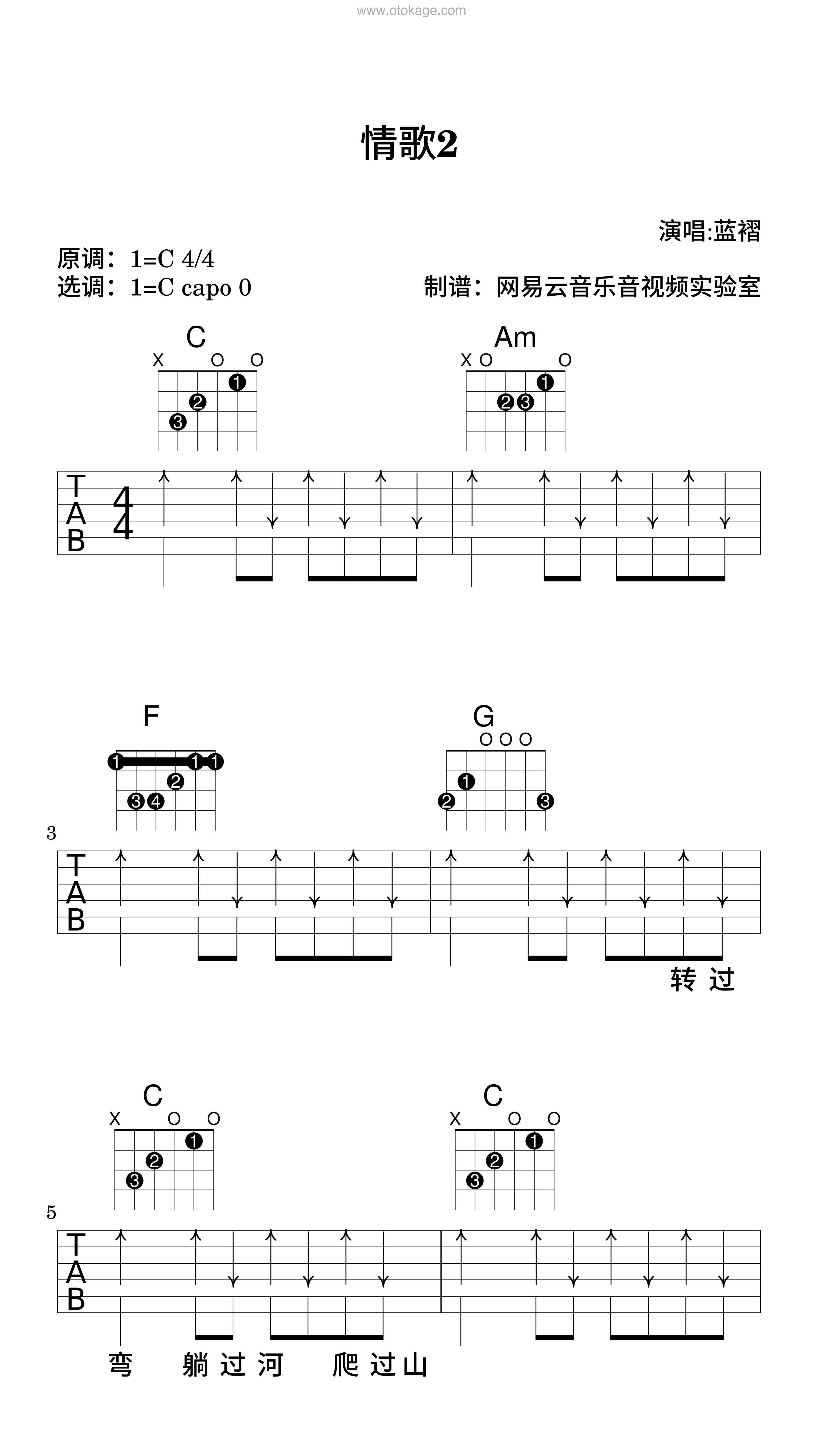 蓝褶《情歌2吉他谱》C调_旋律缓缓流淌