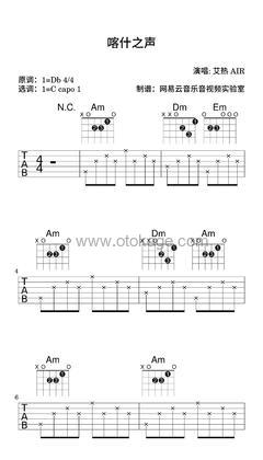 艾热 AIR《喀什之声吉他谱》降D调_音符轻盈跳动