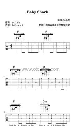 贝乐虎《Baby Shark吉他谱》D调_完美的音乐表达