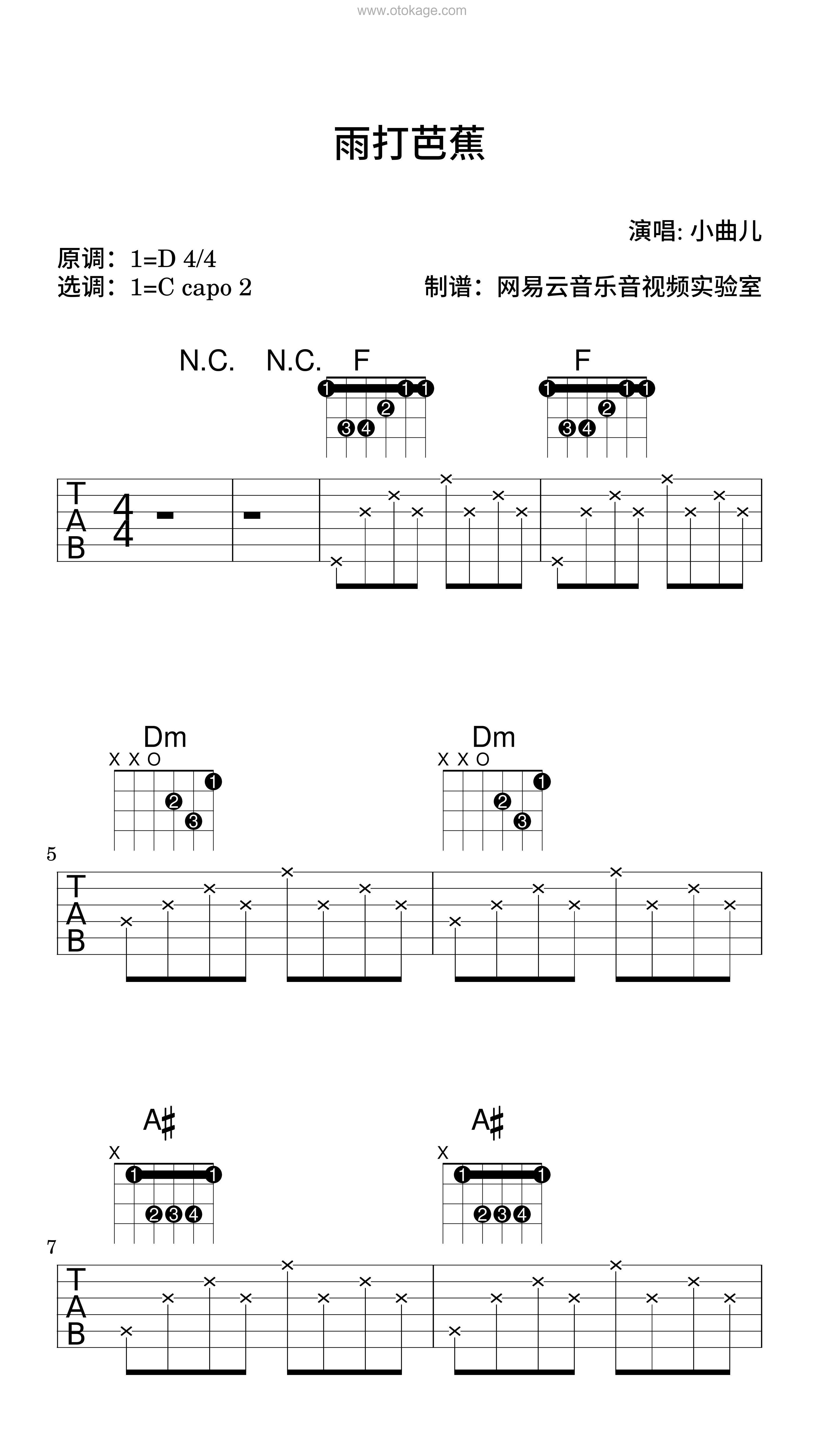 小曲儿《雨打芭蕉吉他谱》D调_音符带着感情跳动