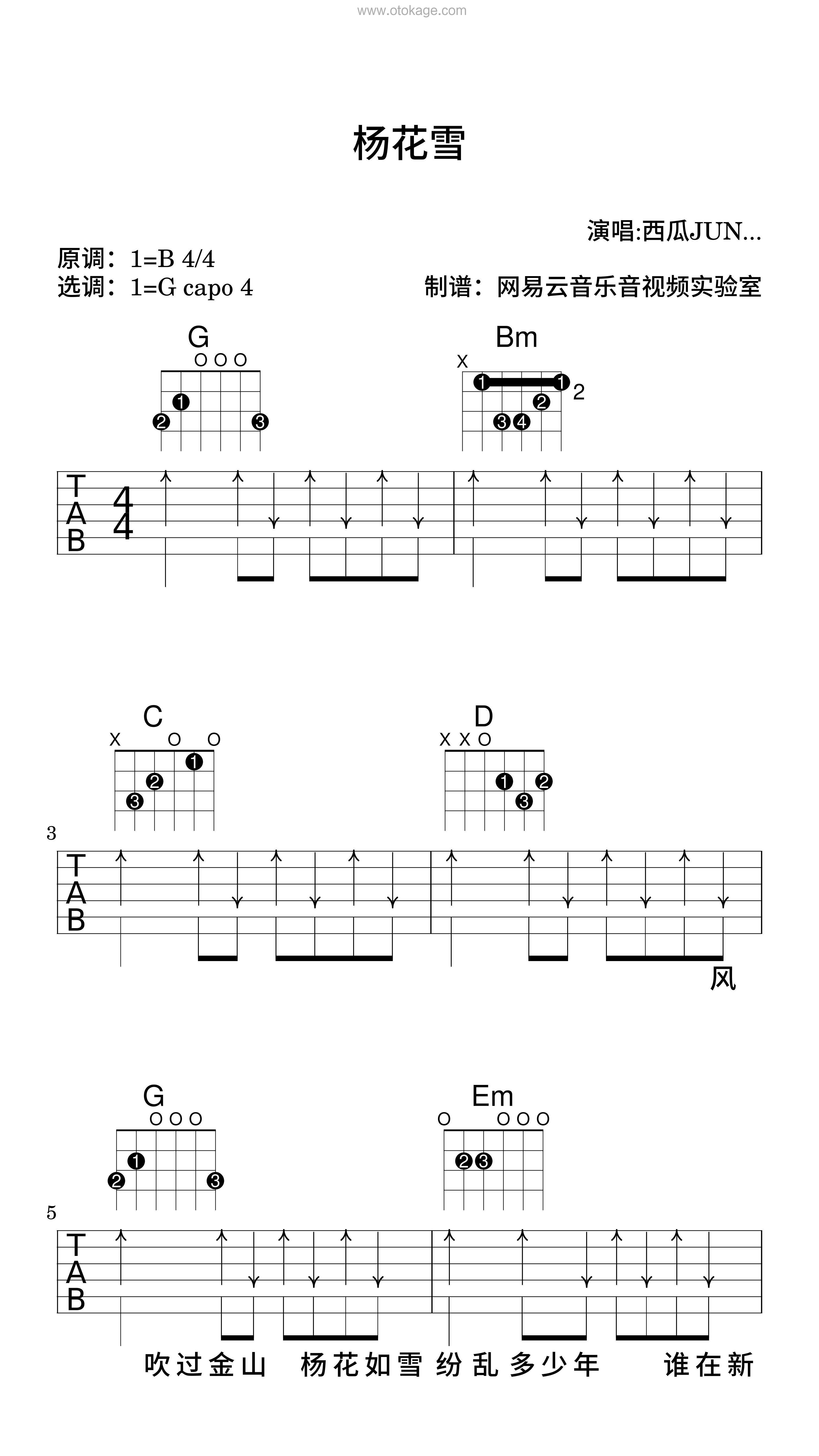 西瓜JUN,帝听sakya《杨花雪吉他谱》B调_完美契合情感