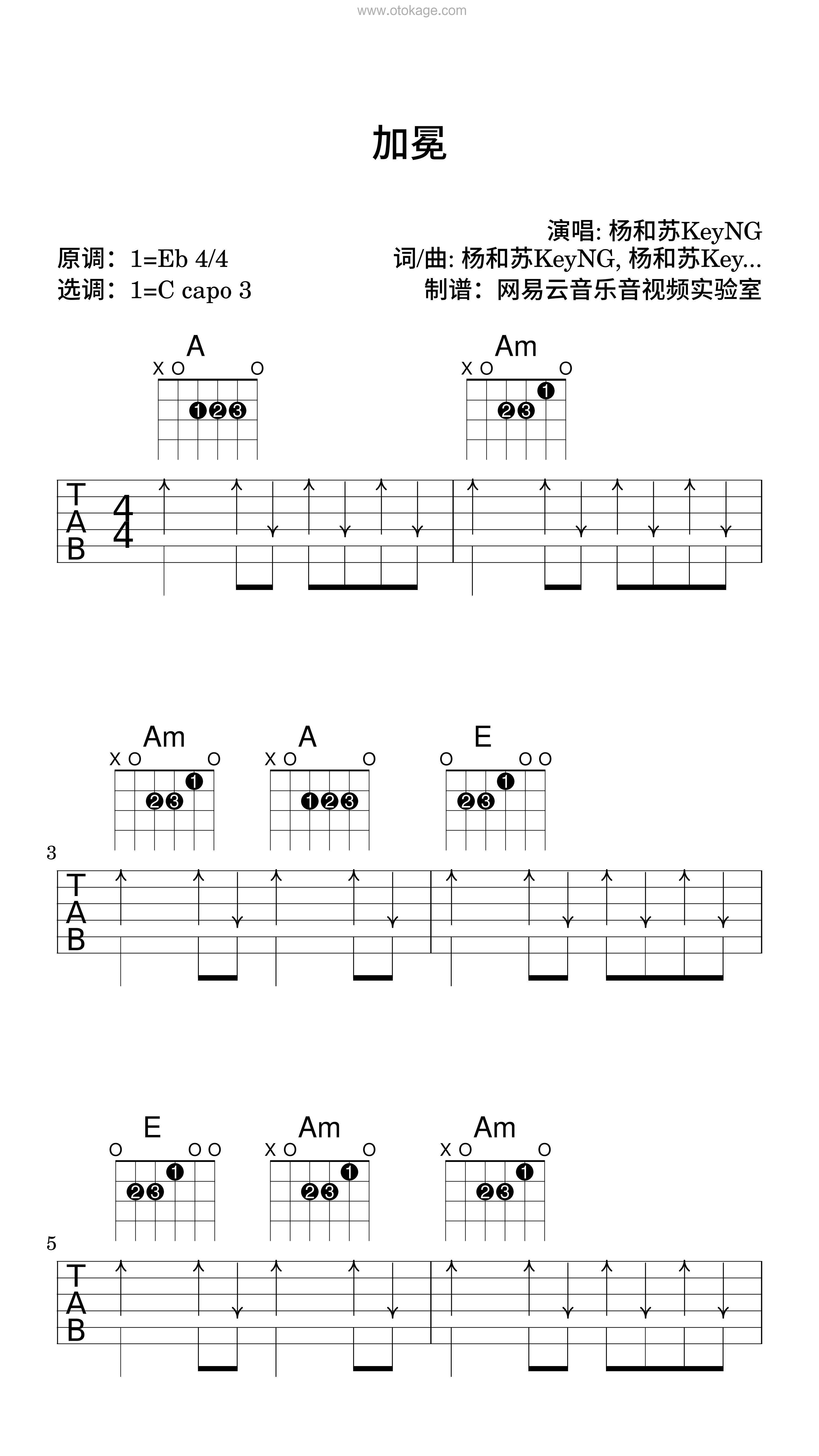 杨和苏KeyNG《加冕吉他谱》降E调_旋律抚慰心灵