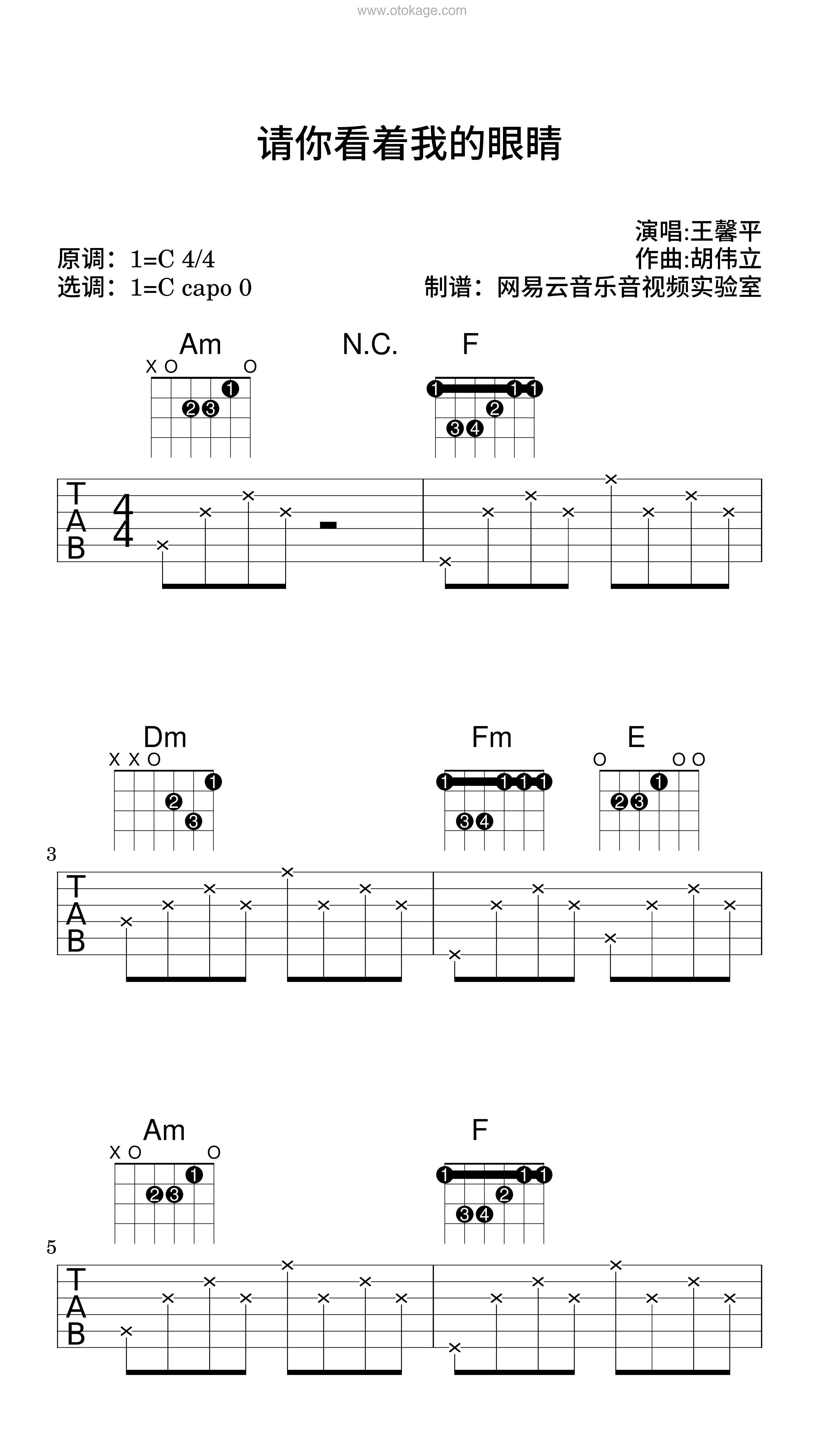 王馨平《请你看着我的眼睛吉他谱》C调_音乐纯净感人