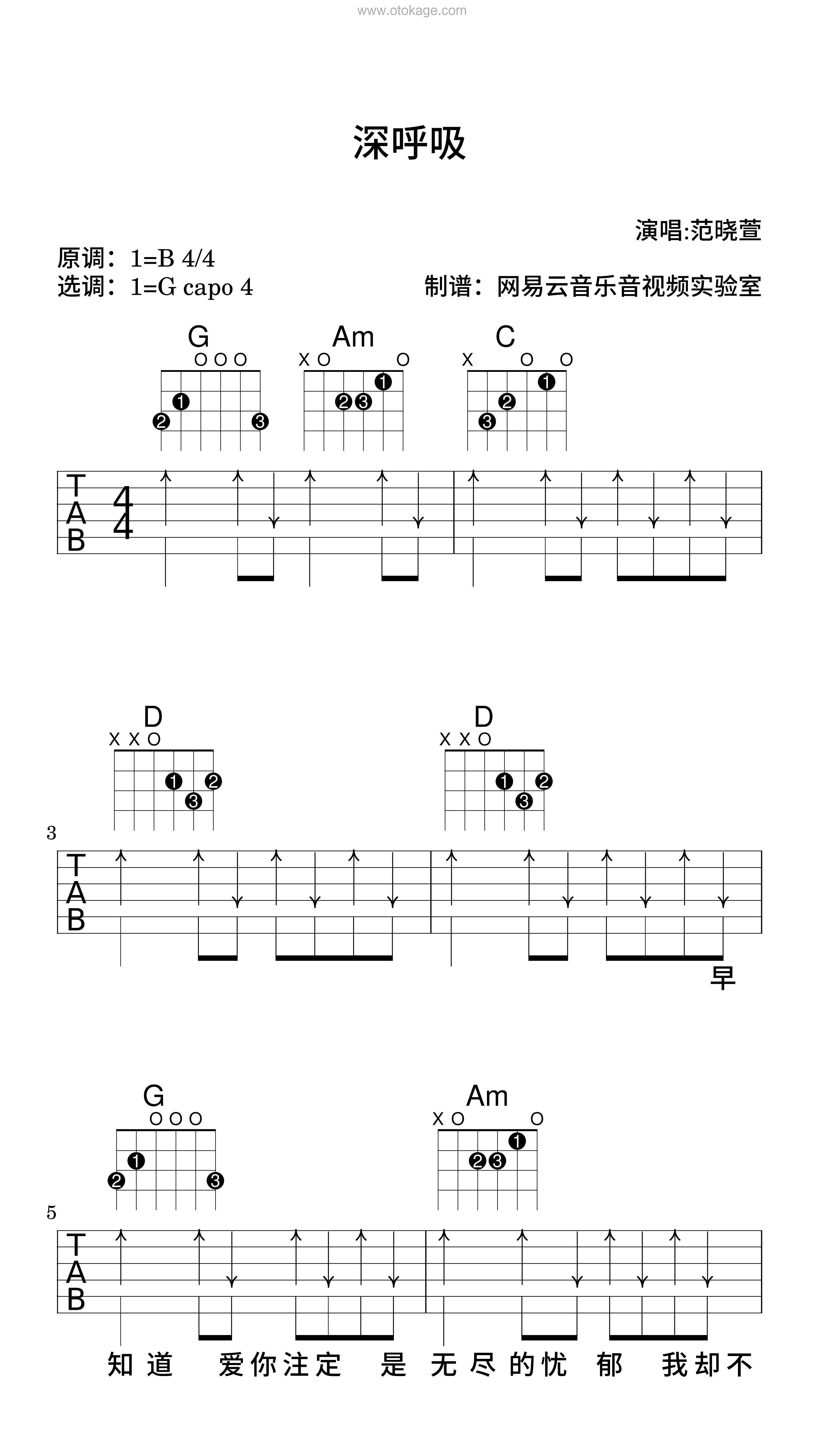 范晓萱《深呼吸吉他谱》B调_旋律如诗如画