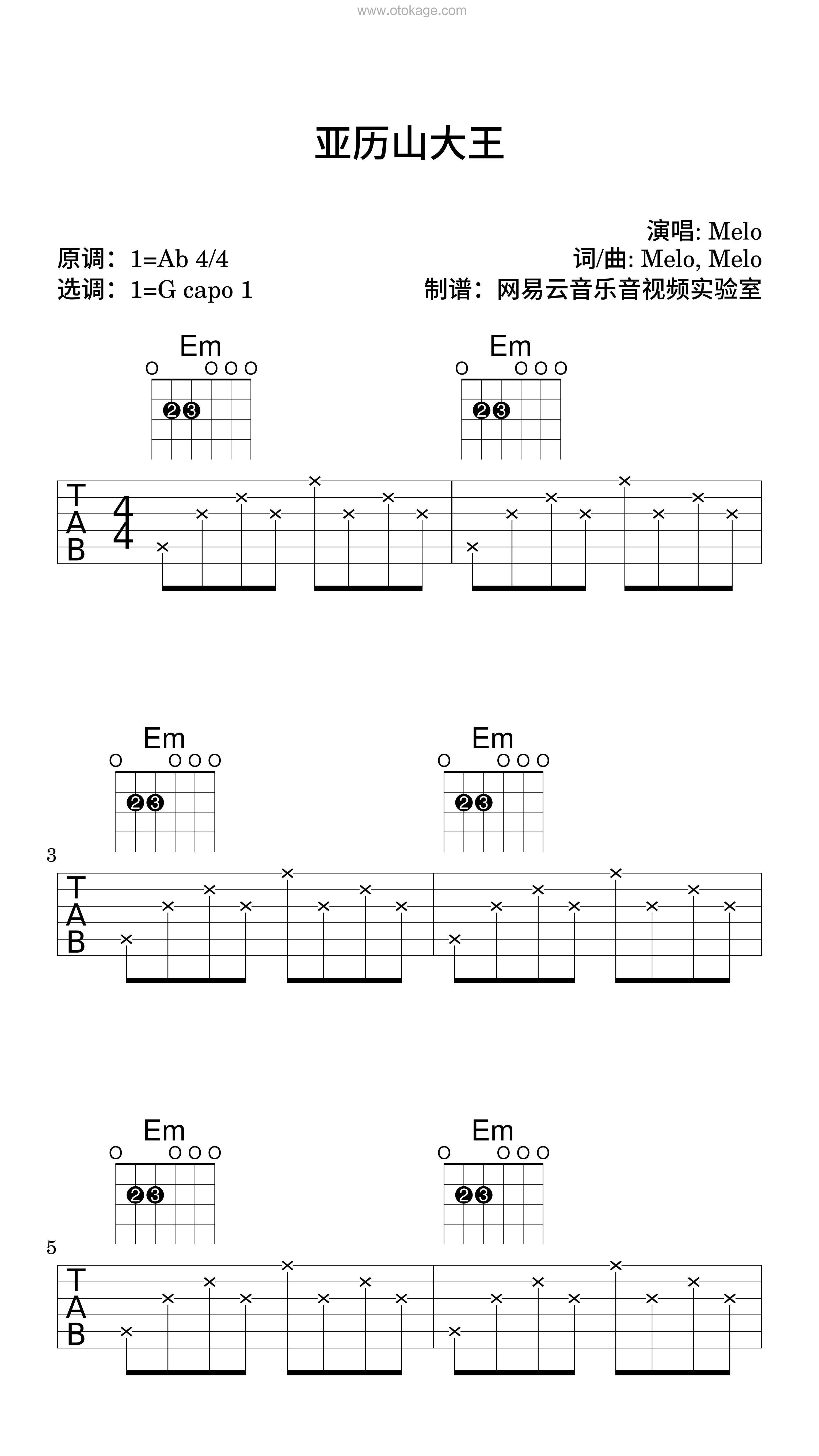 Melo《亚历山大王 (Live版)吉他谱》降A调_旋律抚慰心灵