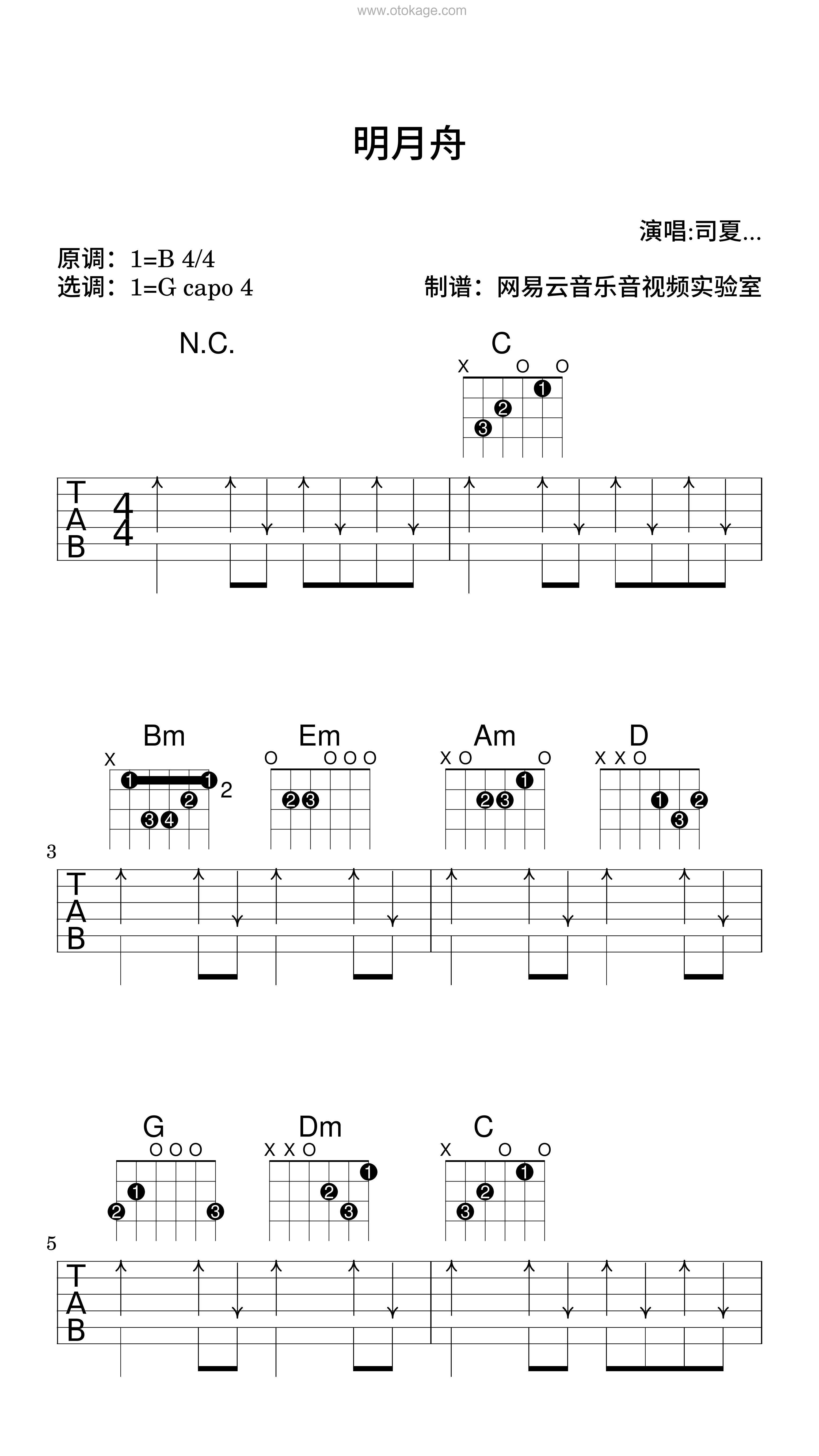 司夏,慕寒《明月舟吉他谱》B调_编配非常用心