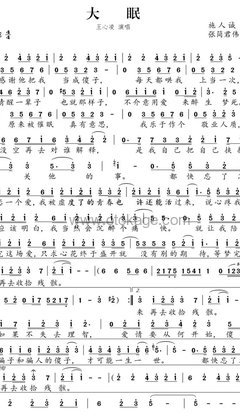 王心凌《大眠人声谱》E调_旋律丝滑流畅