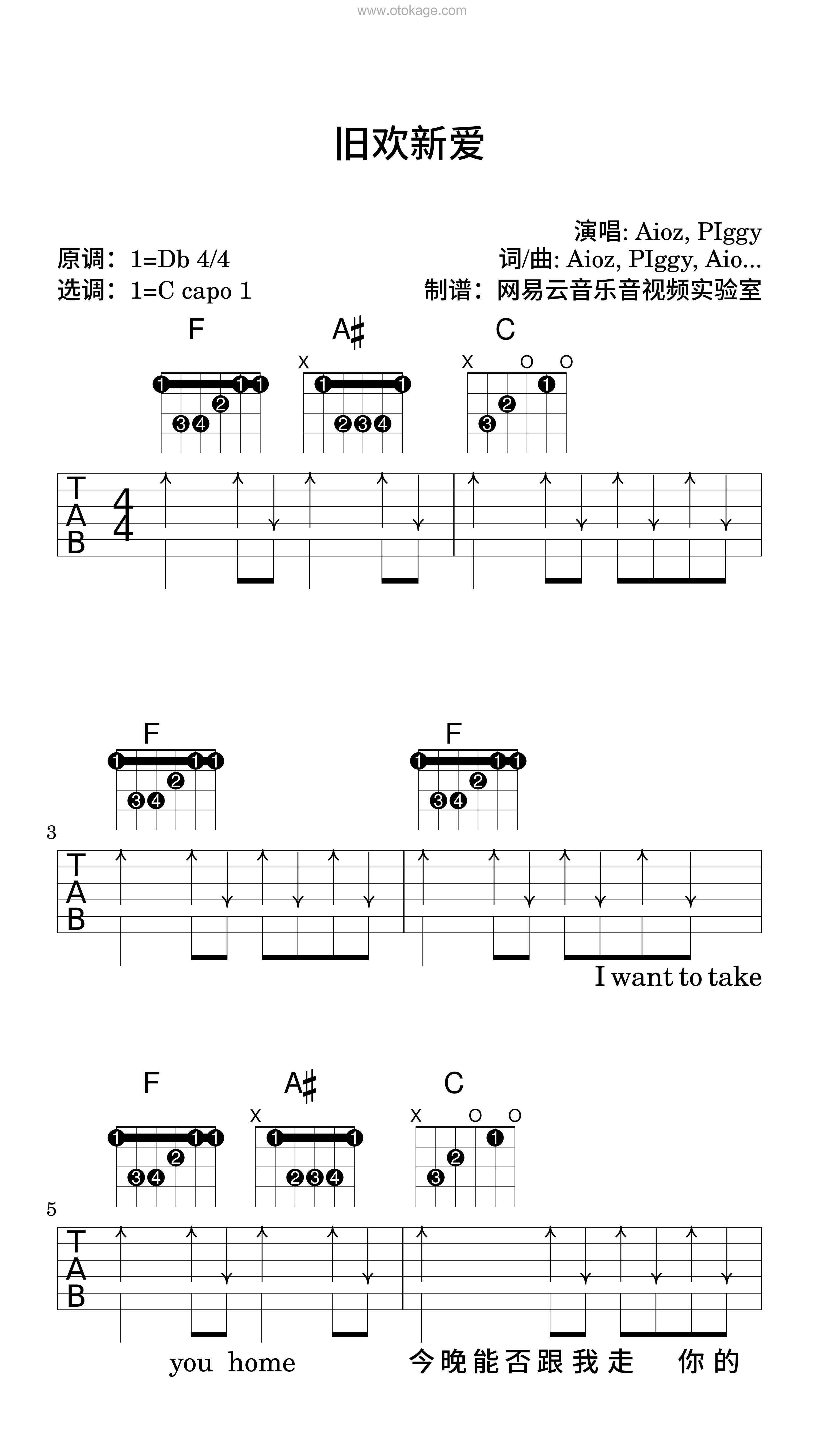 Aioz,PIggy《旧欢新爱吉他谱》降D调_完美旋律设计