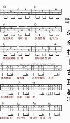 古巨基《必杀技其他谱》G调_音符串联情感