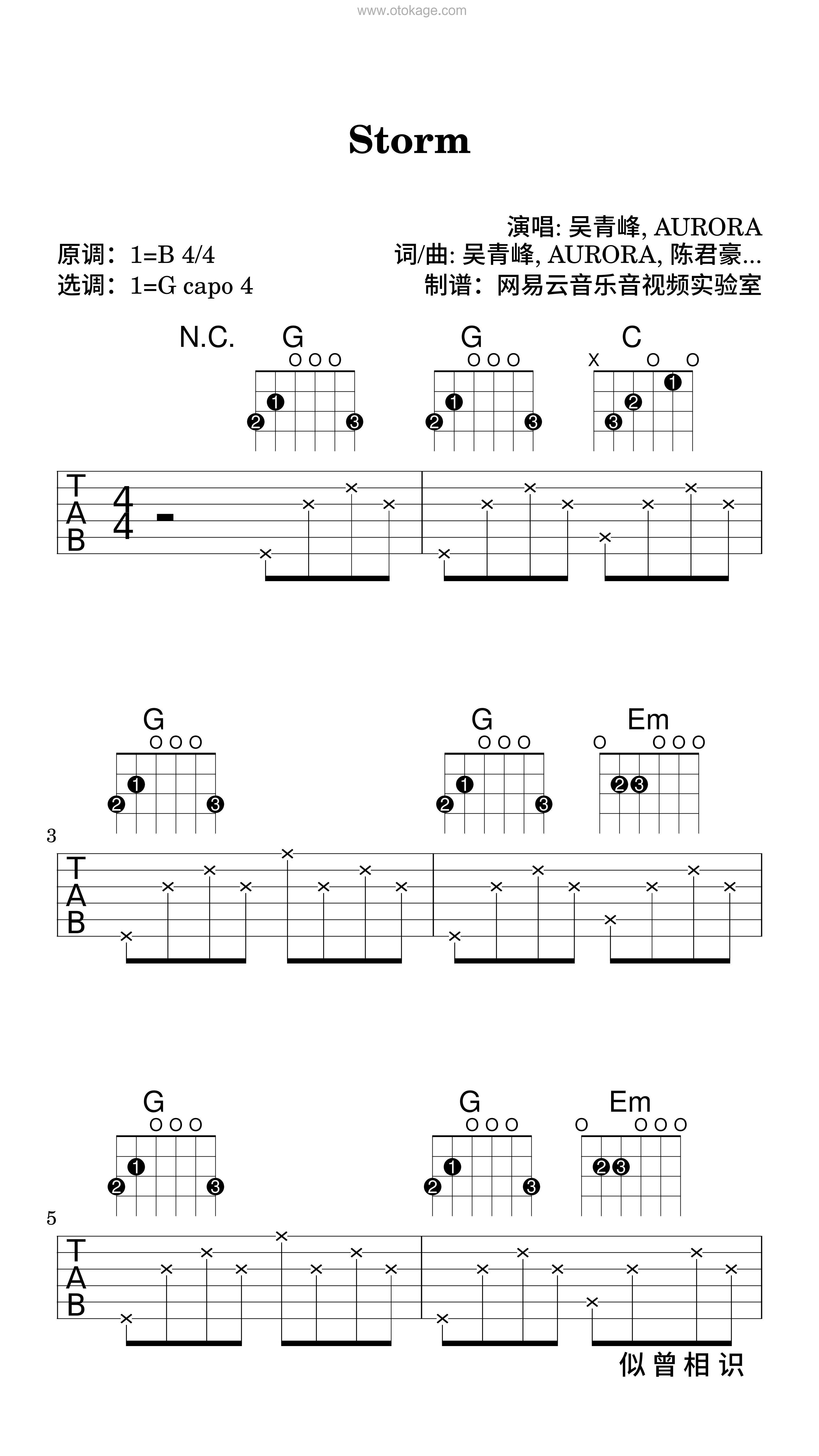 吴青峰,AURORA《Storm吉他谱》B调_旋律清新脱俗