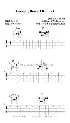 Alan Walker《Faded (Slowed Remix)吉他谱》E调_完美平衡的音色