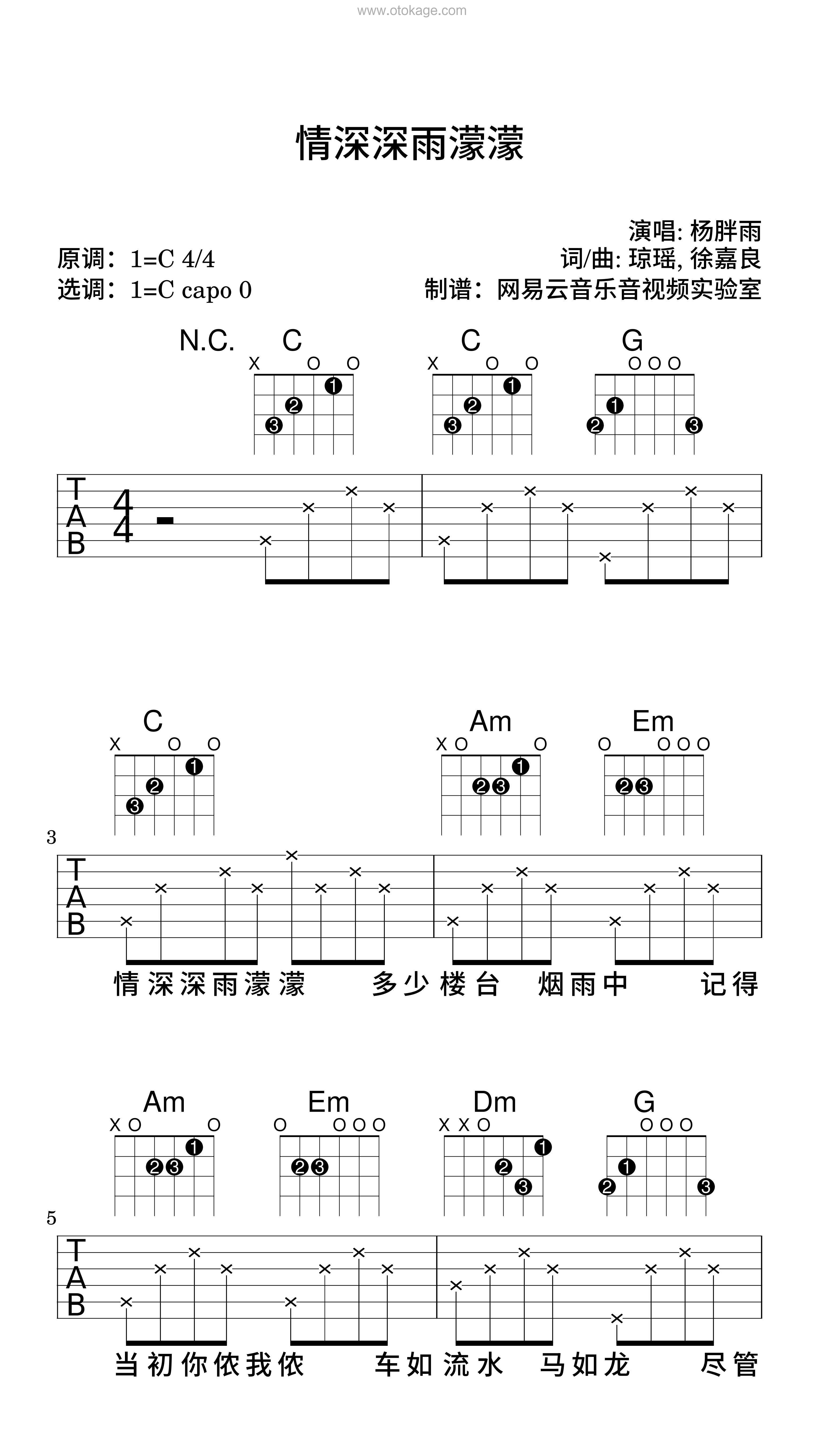 杨胖雨《情深深雨濛濛吉他谱》C调_旋律轻松愉快