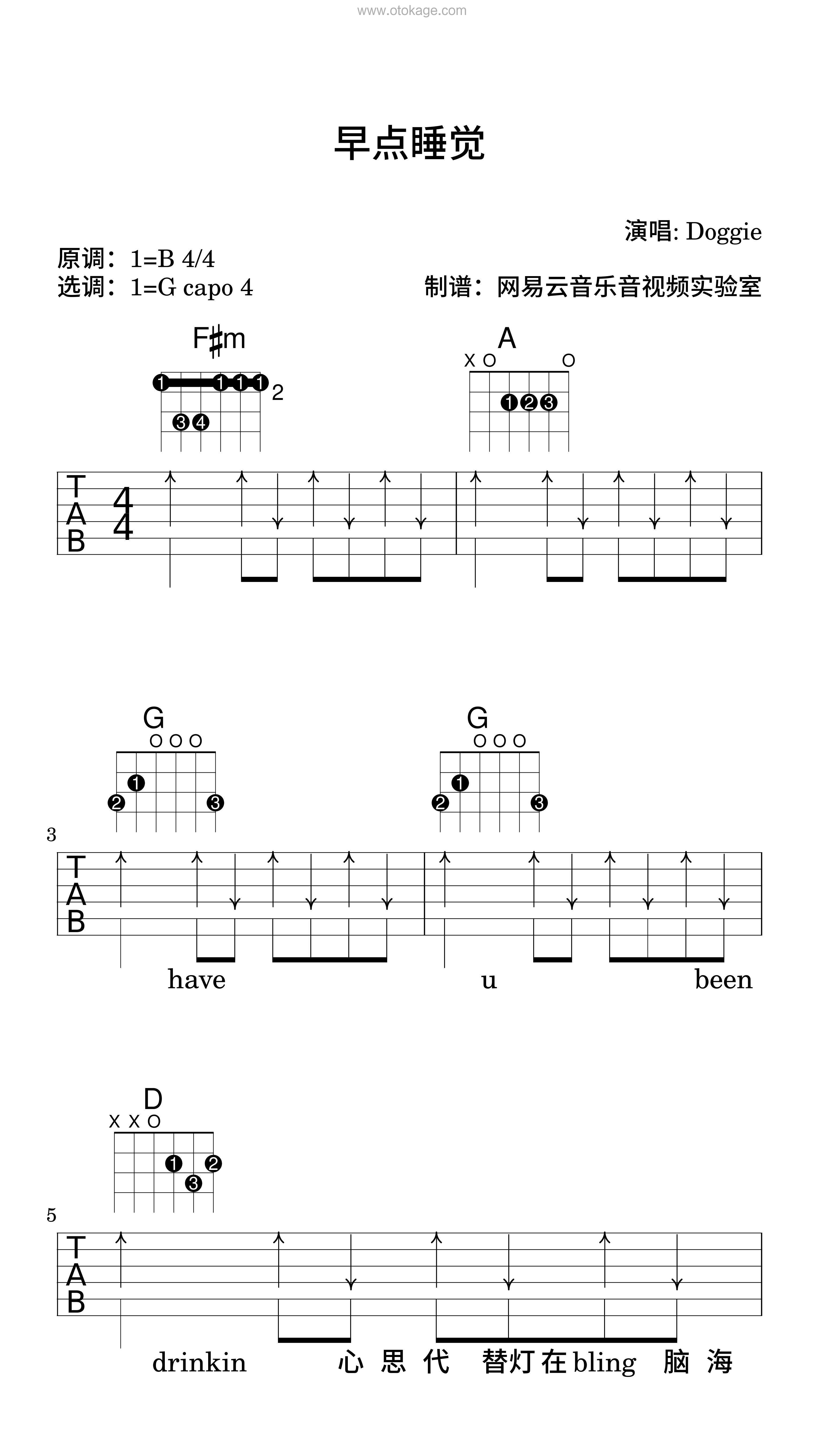 Doggie《早点睡觉吉他谱》B调_旋律深刻动人