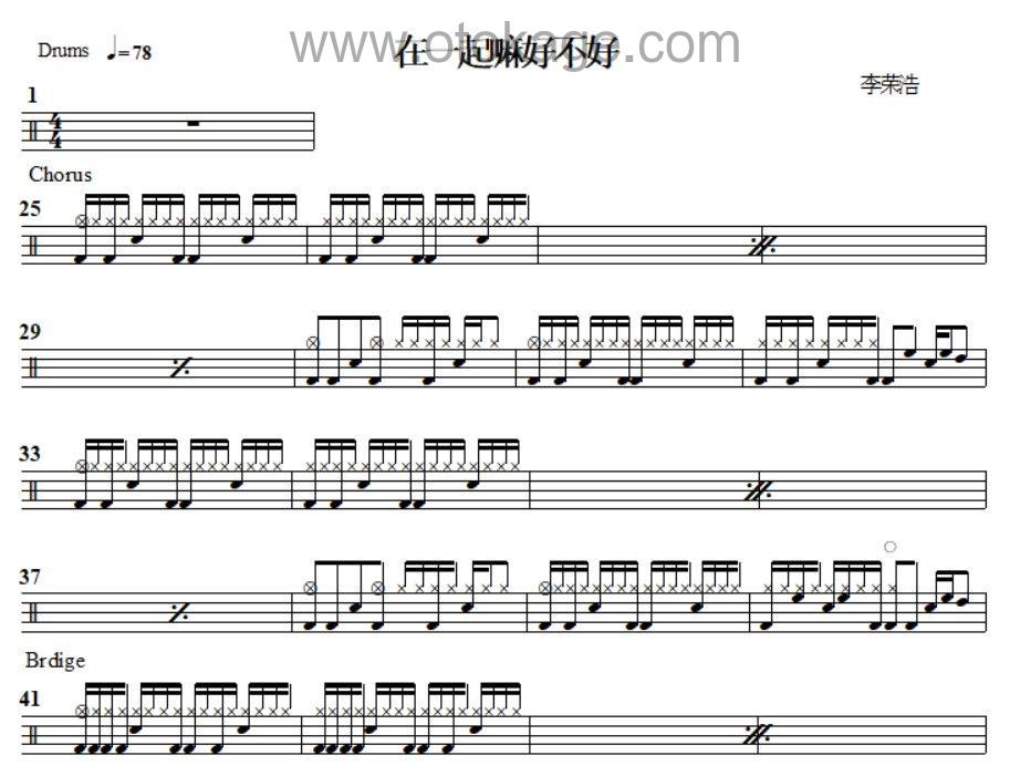 李荣浩《在一起嘛好不好打击乐谱》C调_完美旋律设计
