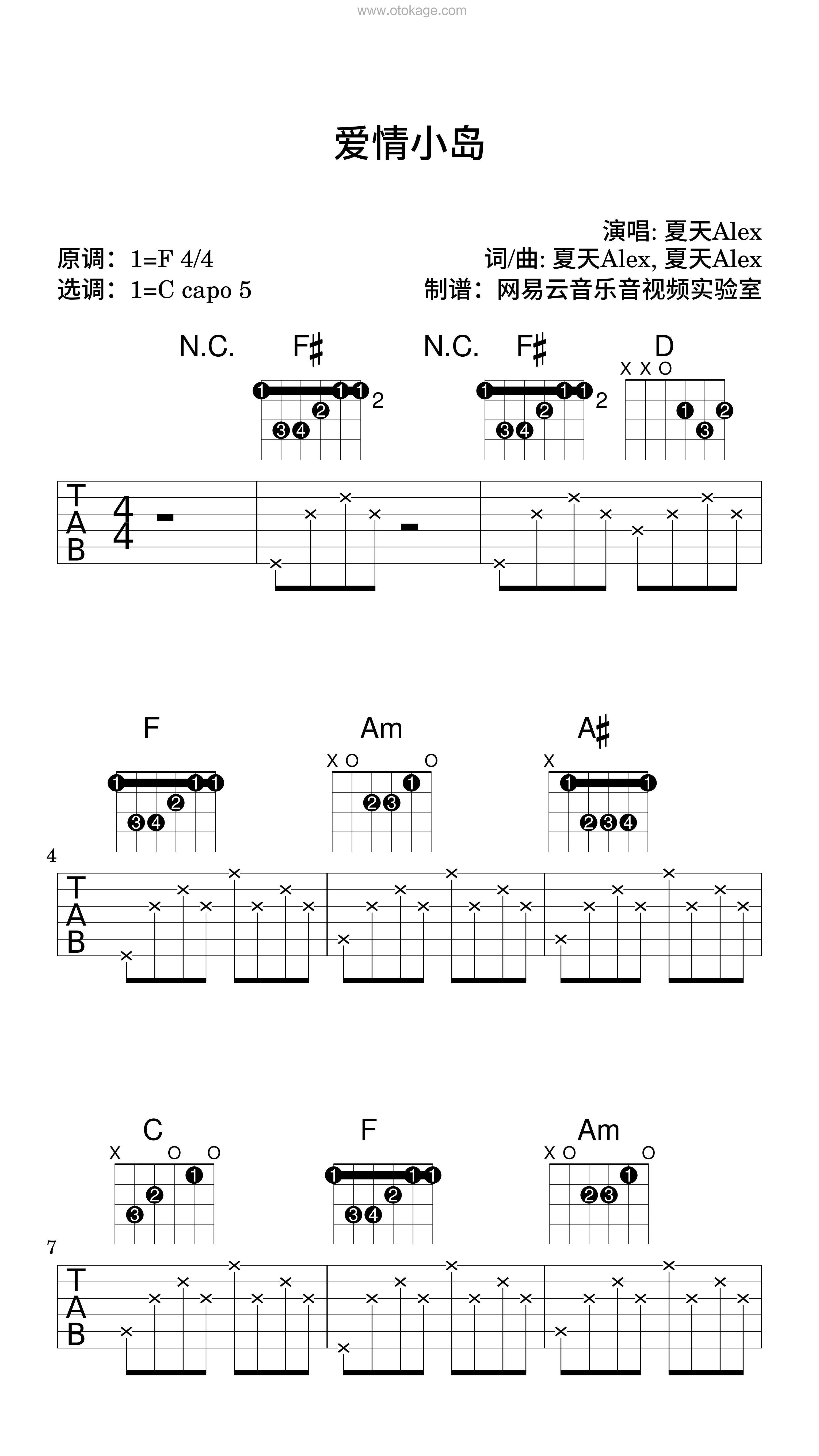 夏天Alex《爱情小岛吉他谱》F调_令人难忘的和声
