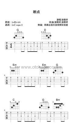 张敬轩《断点吉他谱》降E调_旋律感人肺腑
