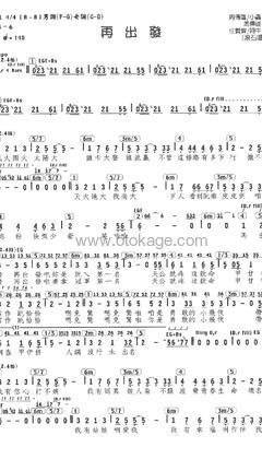 任贤齐,阿牛《再出发人声谱》A调_旋律流畅自然