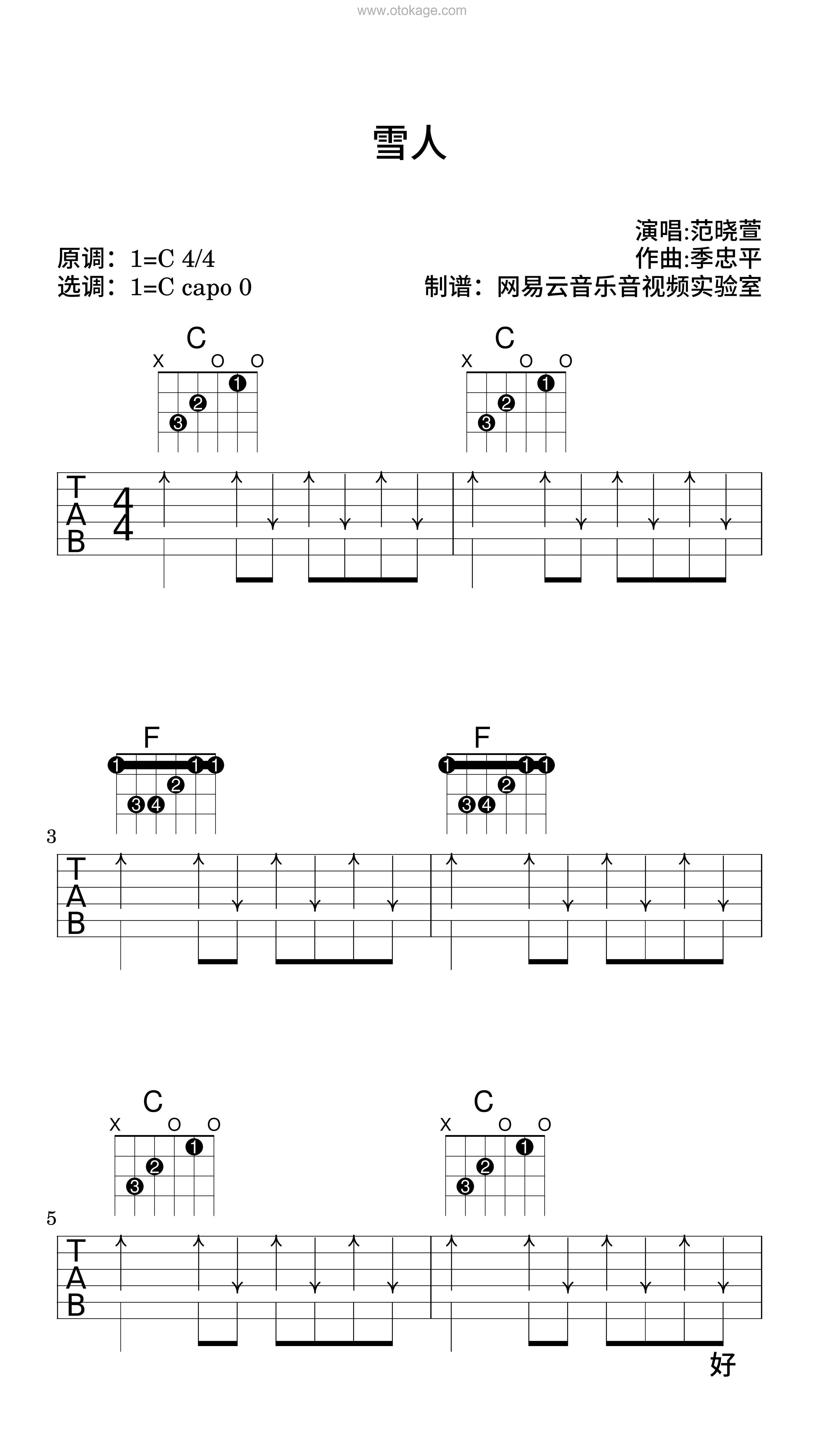 范晓萱《雪人吉他谱》C调_完美的音乐细节