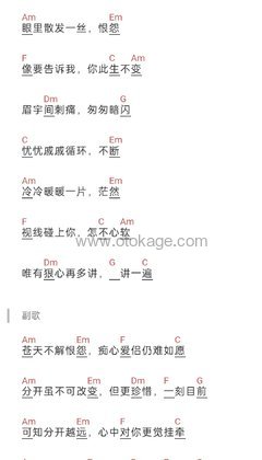 李克勤《一生不变吉他谱》C调_完美的声线搭配