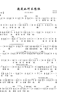 廖昌永《教我如何不想他人声谱》E调_充满诗意的编配