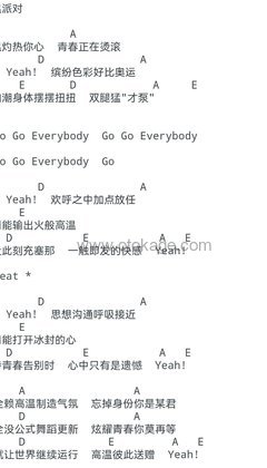 Beyond《高温派对吉他谱》E调_完美的音乐表达