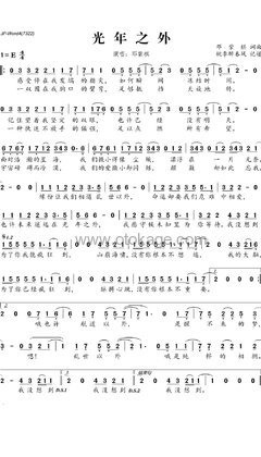 G.E.M.邓紫棋,余赛亚《光年之外人声谱》E调_音符轻柔抚慰心灵