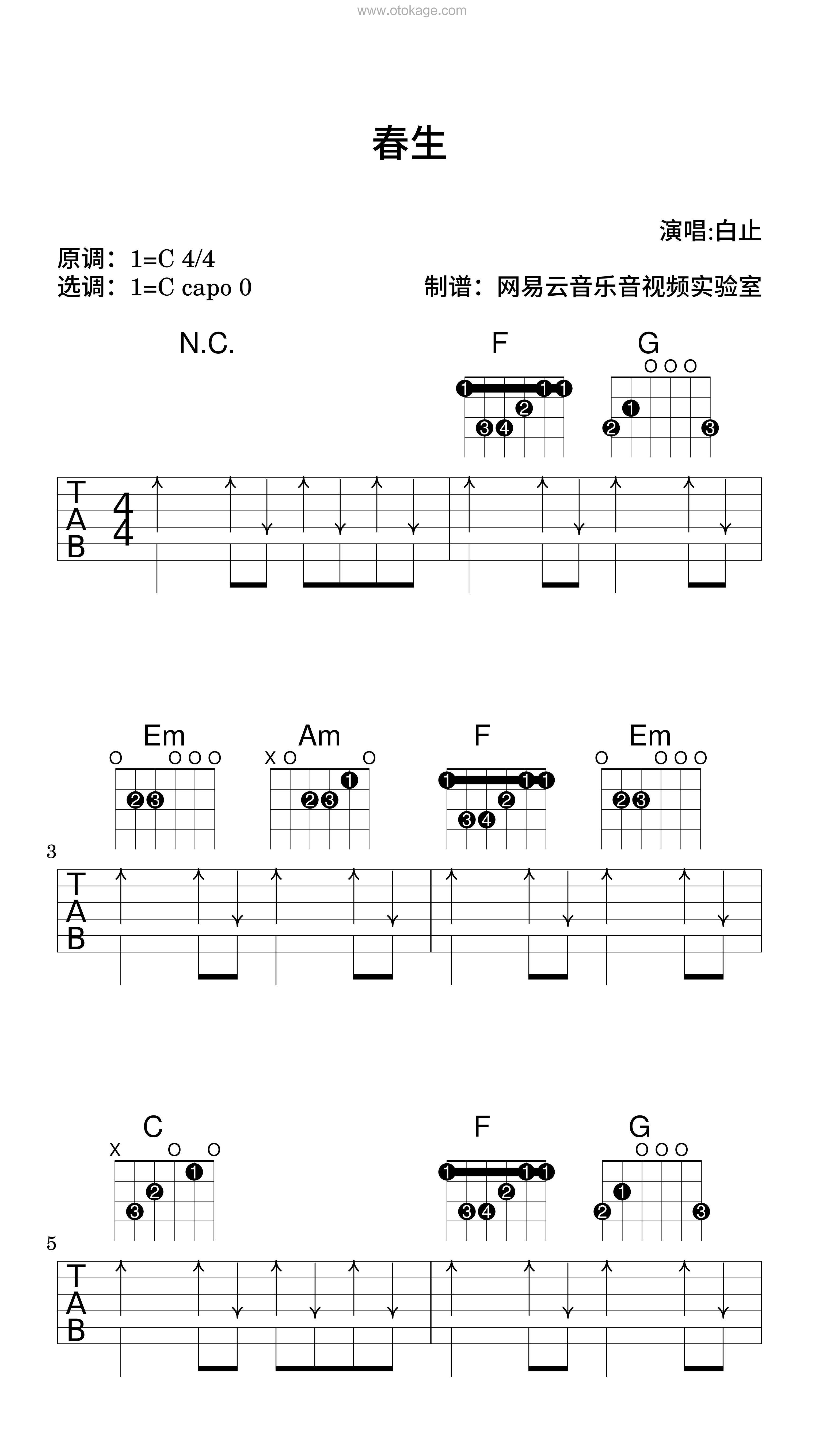 白止《春生吉他谱》C调_完美节奏编排