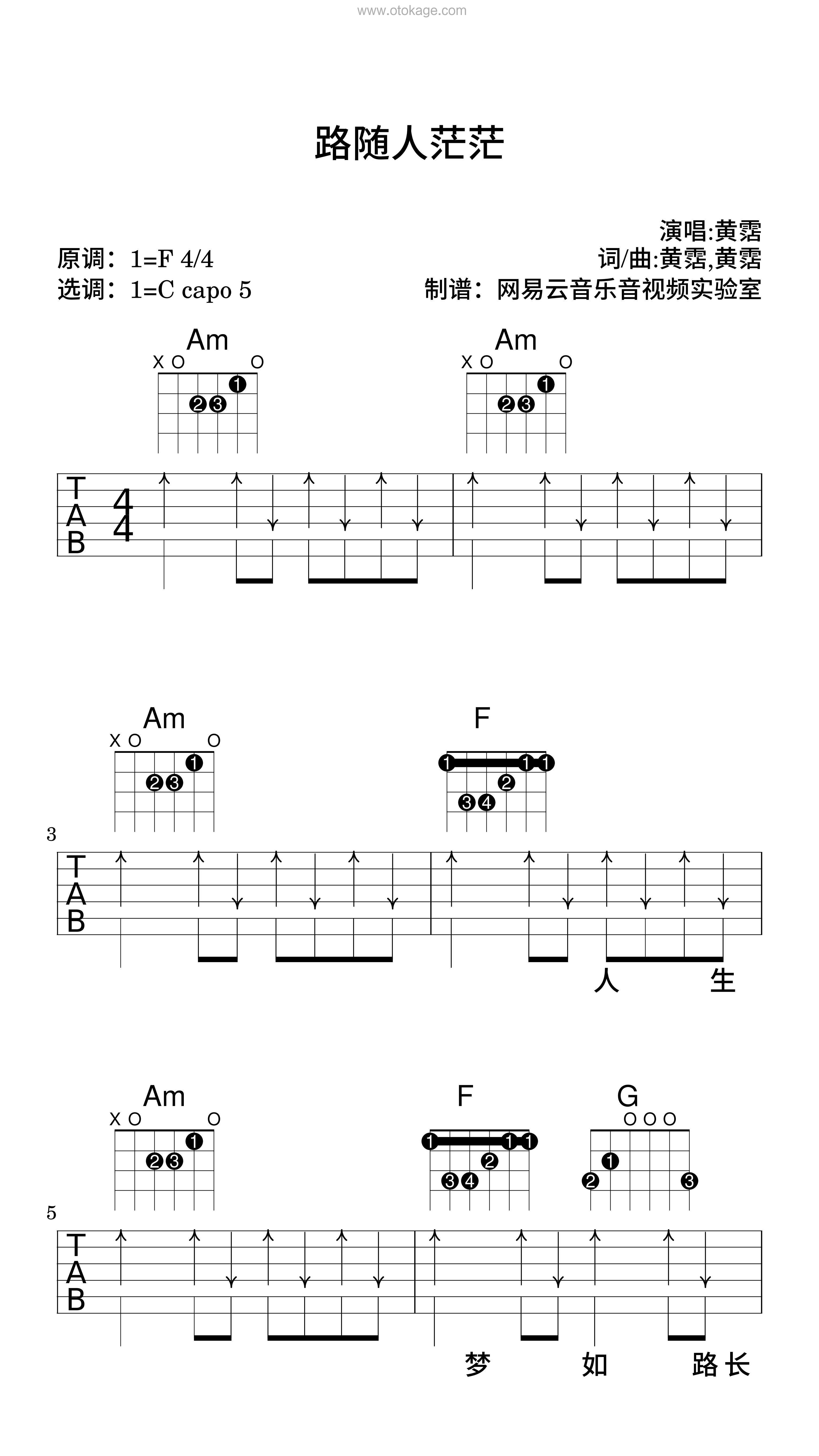 黄霑《路随人茫茫吉他谱》F调_完美演绎经典