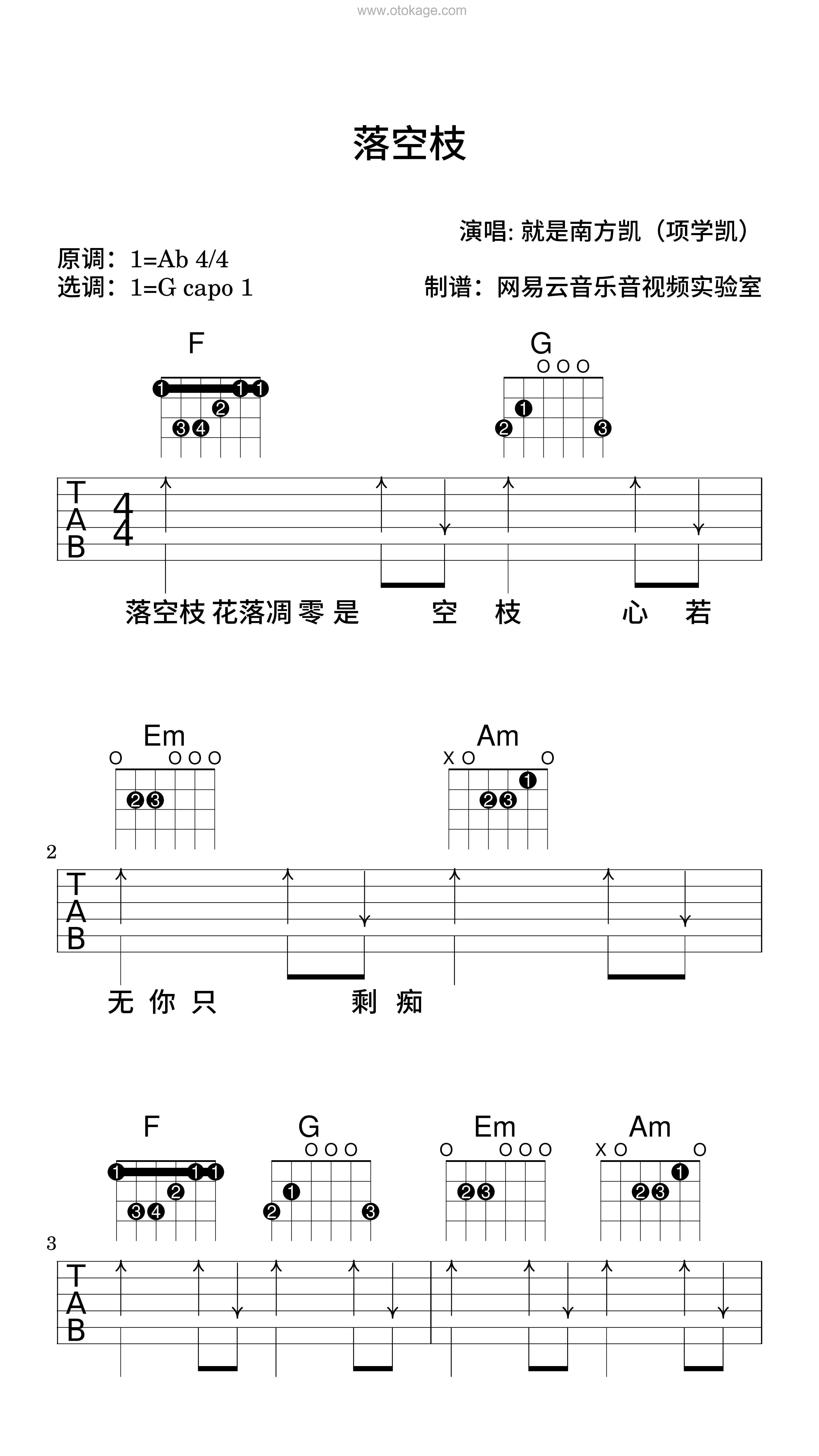 就是南方凯《落空枝吉他谱》降A调_细腻感人的演奏